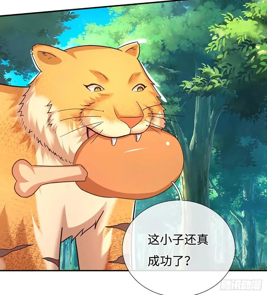 第77话 狠起来，自己都炼 第18页