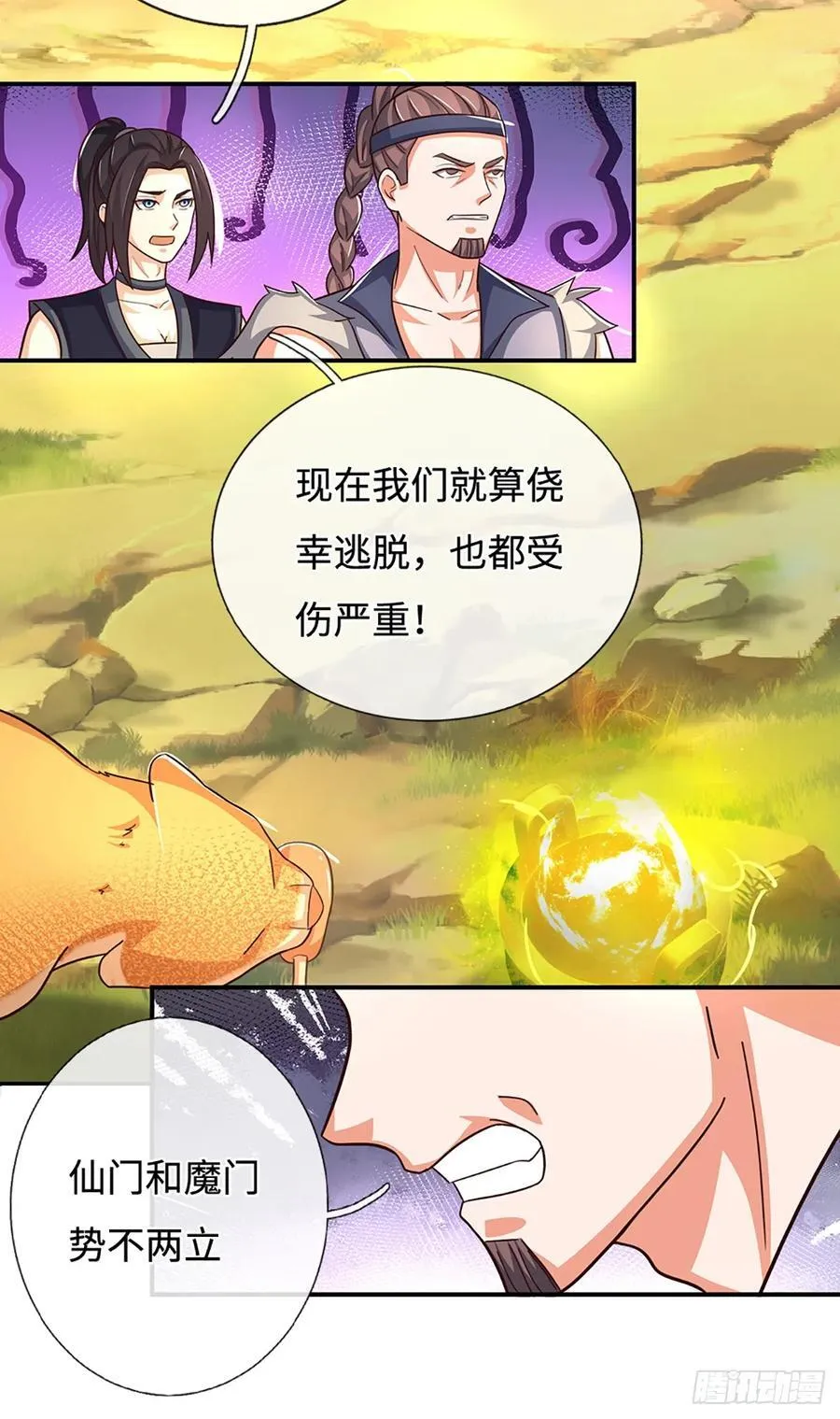 第77话 狠起来，自己都炼 第20页