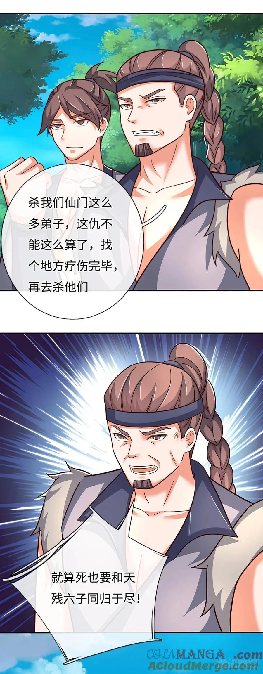 第77话 狠起来，自己都炼 第21页