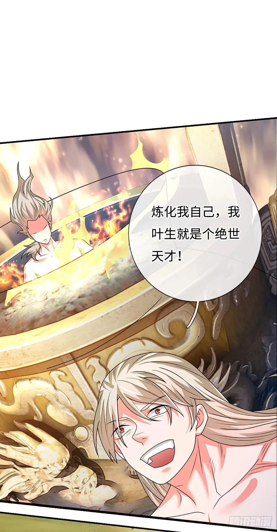 第78话 人生污点 第4页