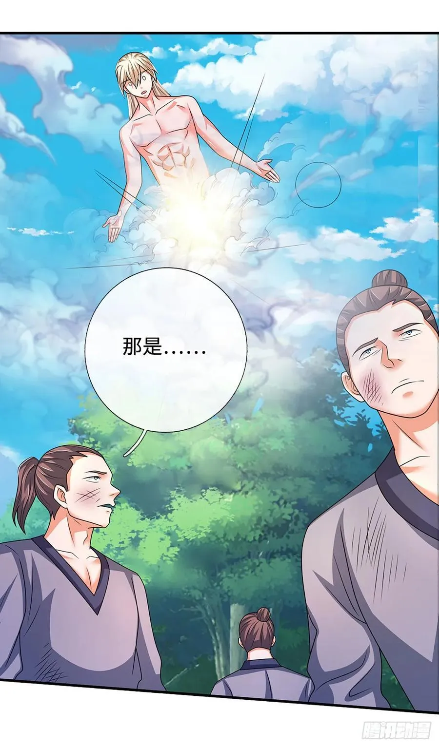 第78话 人生污点 第6页