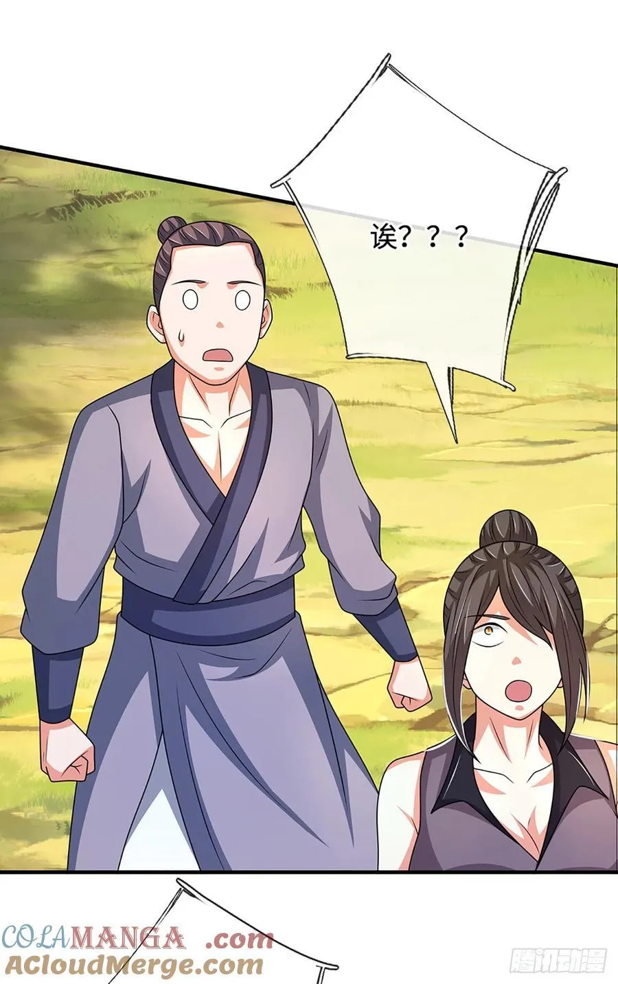 第78话 人生污点 第7页