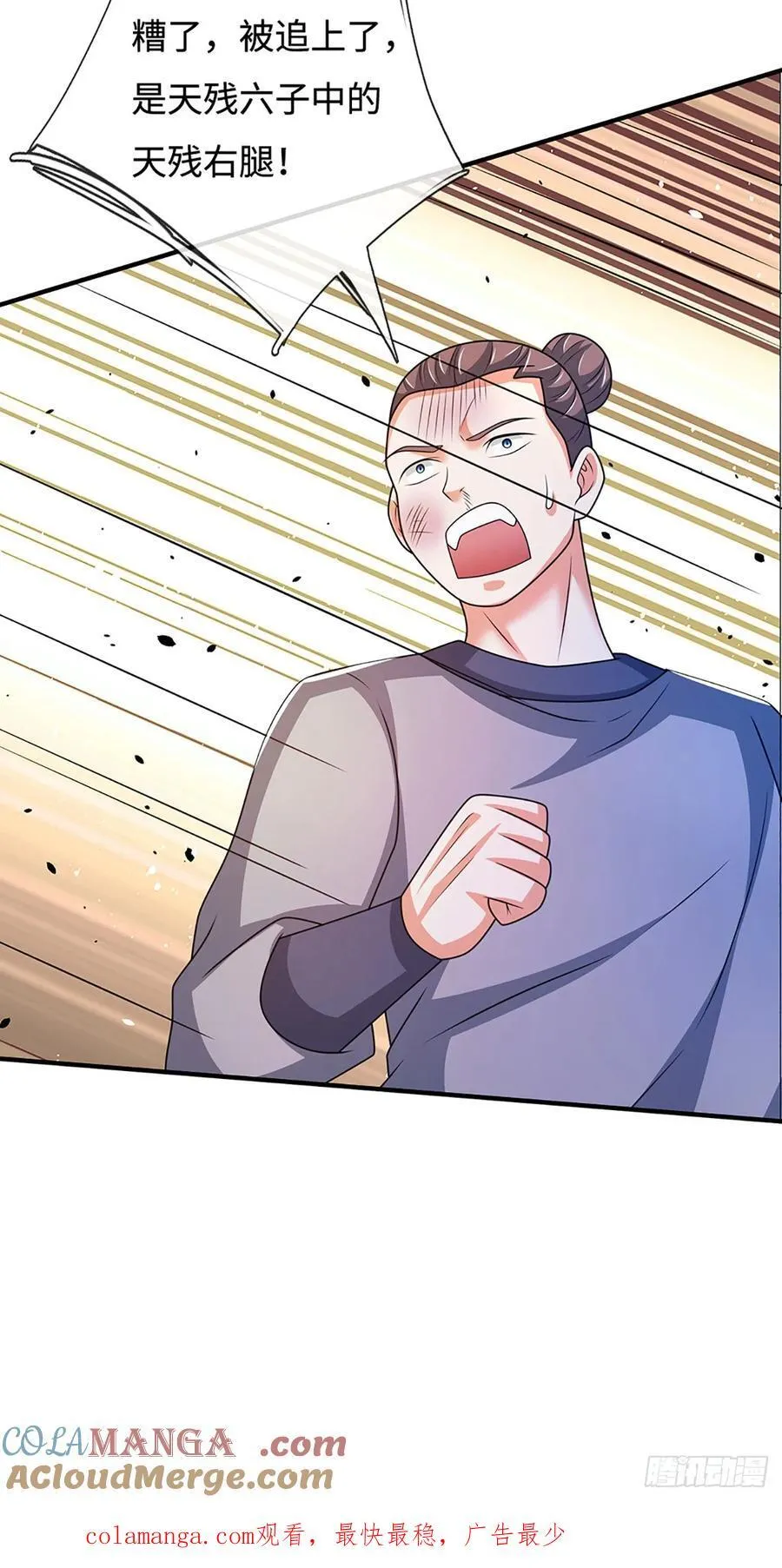 第78话 人生污点 第27页