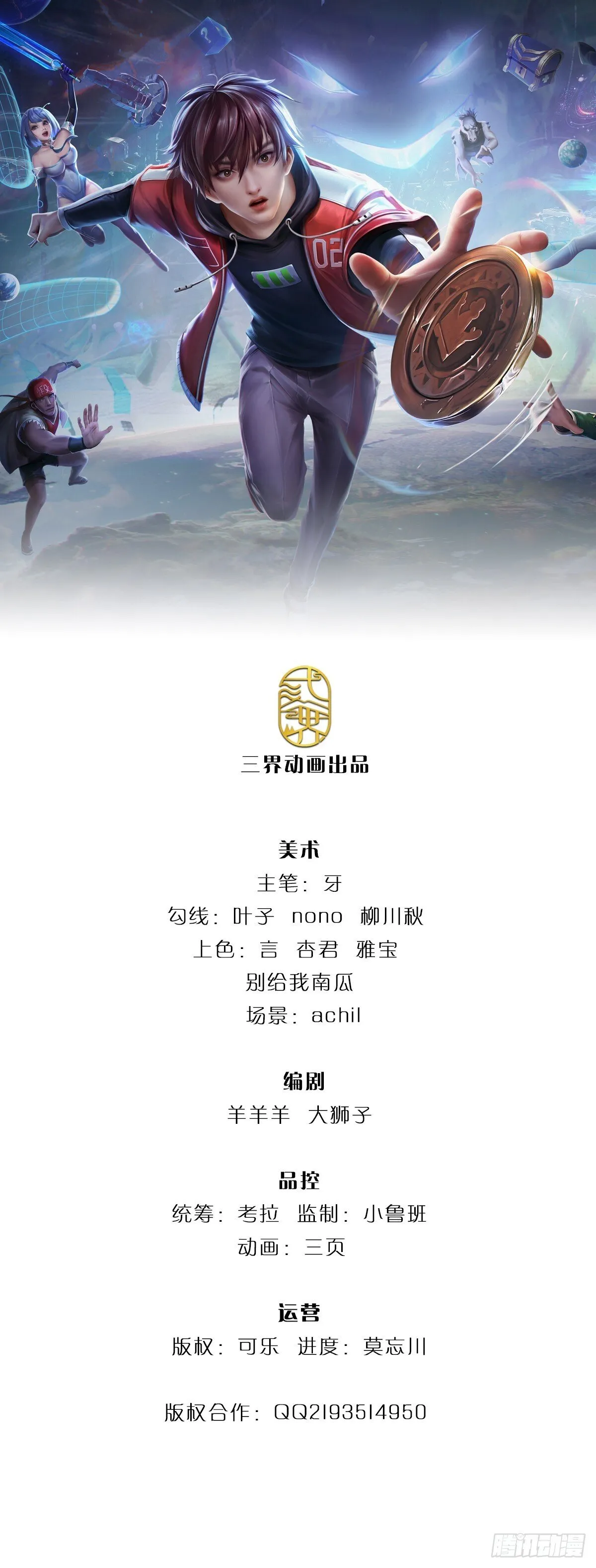 第2话 重生之我在游戏当NPC 第1页