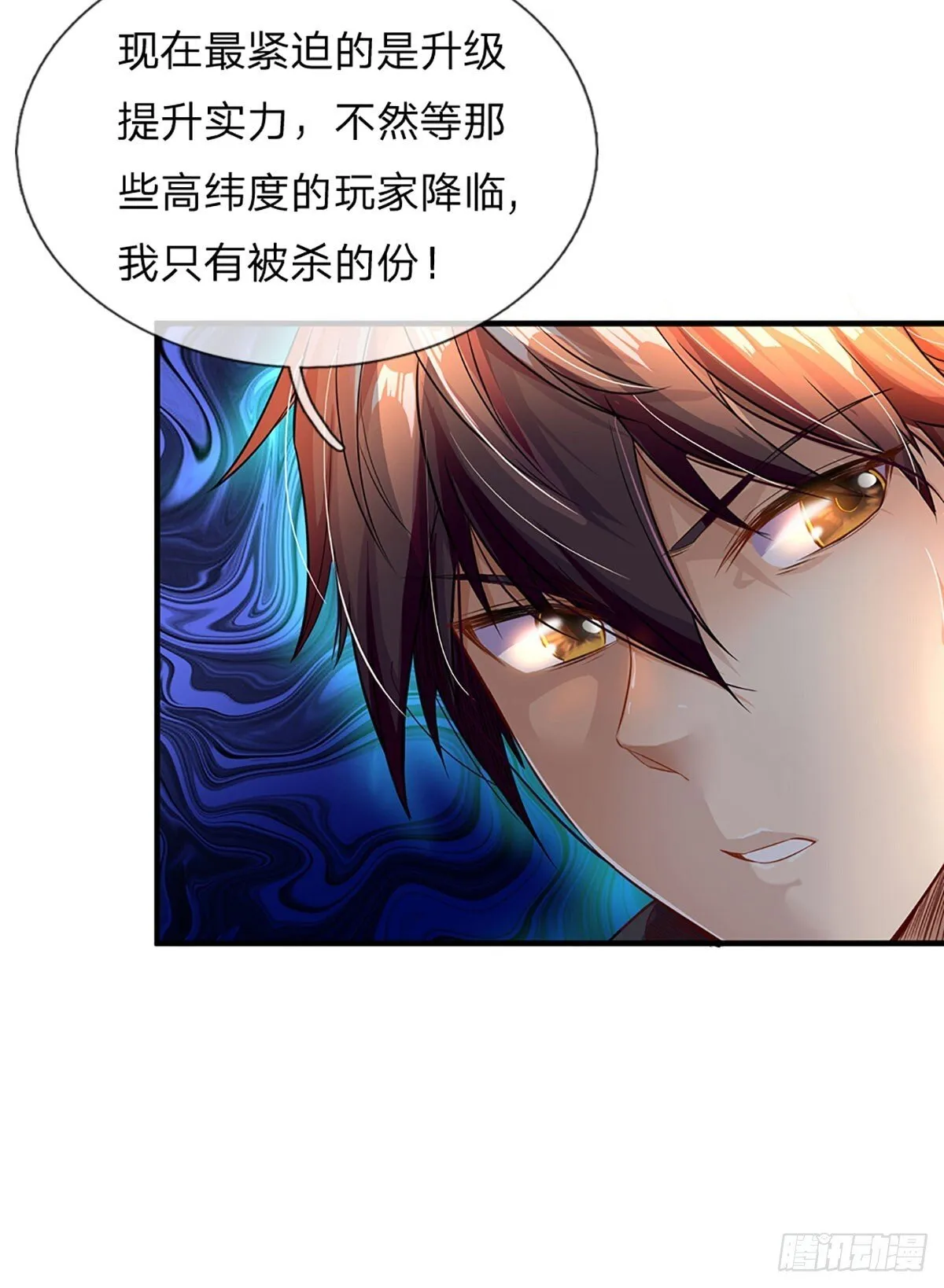 第2话 重生之我在游戏当NPC 第4页