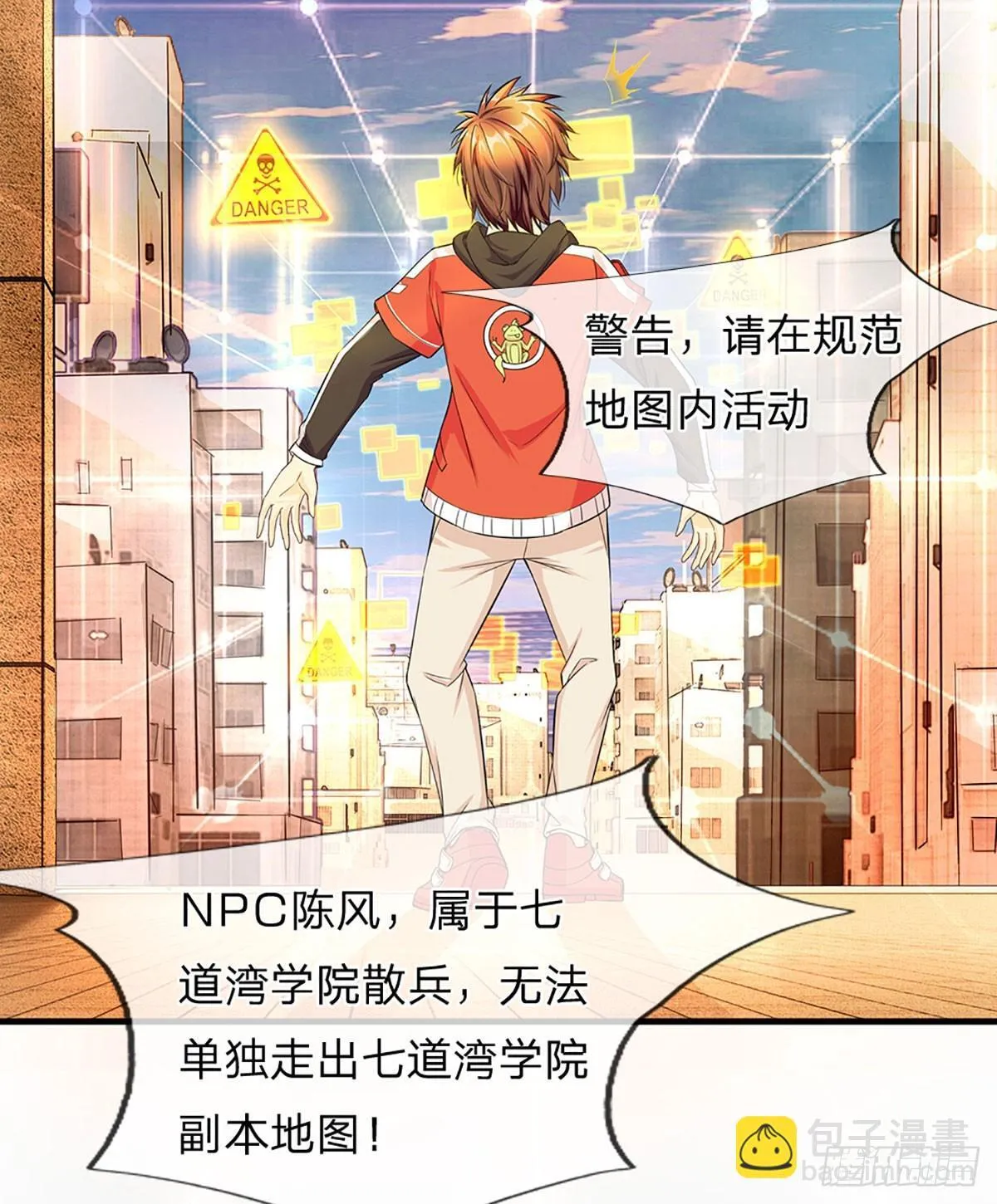 第2话 重生之我在游戏当NPC 第22页