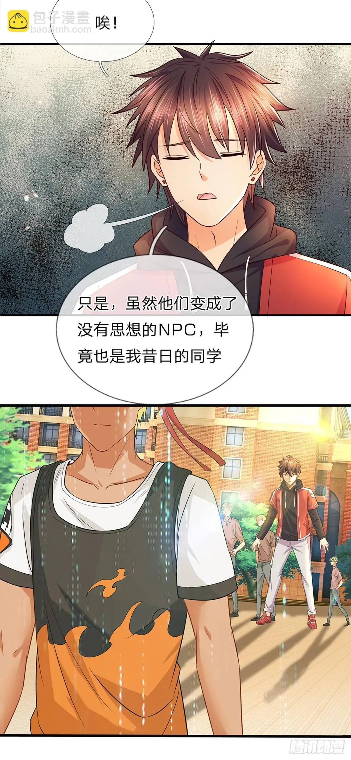第3话 重生之我在游戏当NPC 第15页