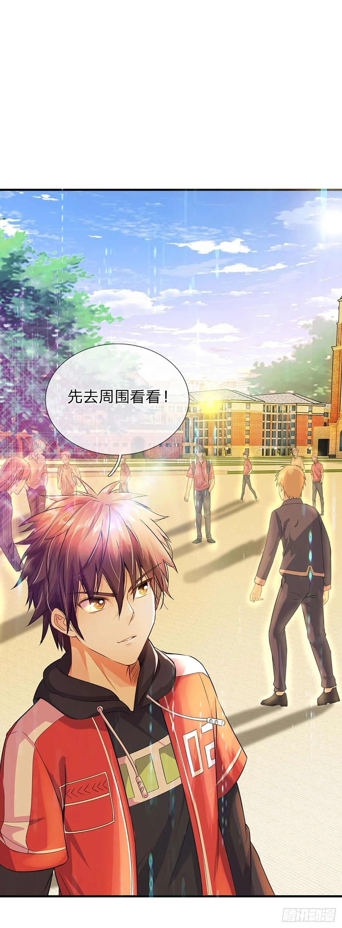 第3话 重生之我在游戏当NPC 第17页