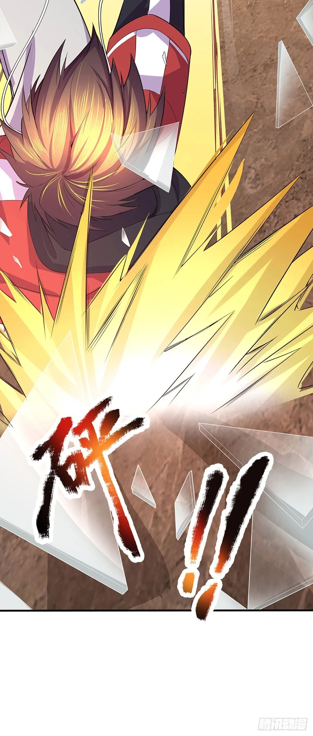 第4话 击杀，野性boss 第9页