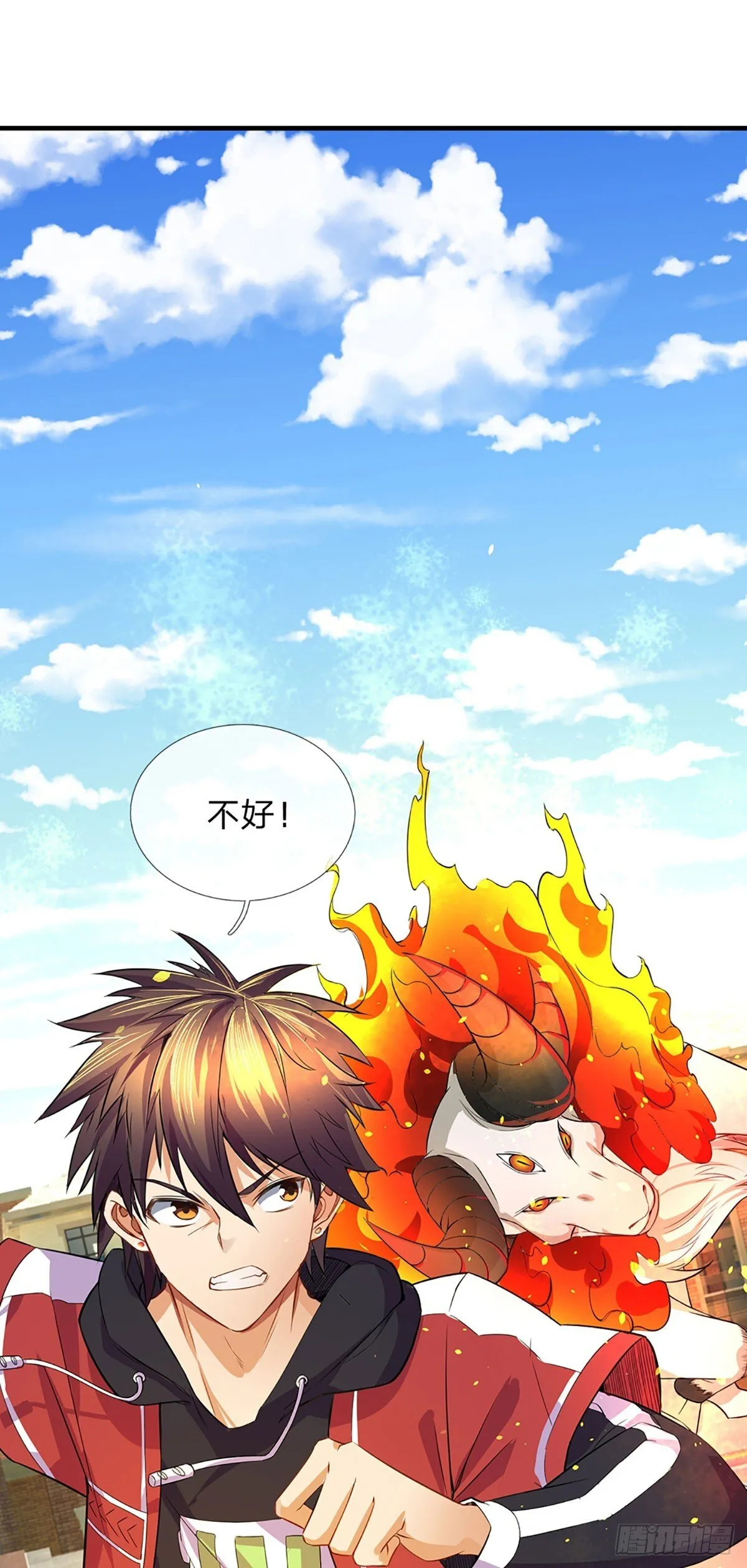 第5话 击杀，野性boss 第3页