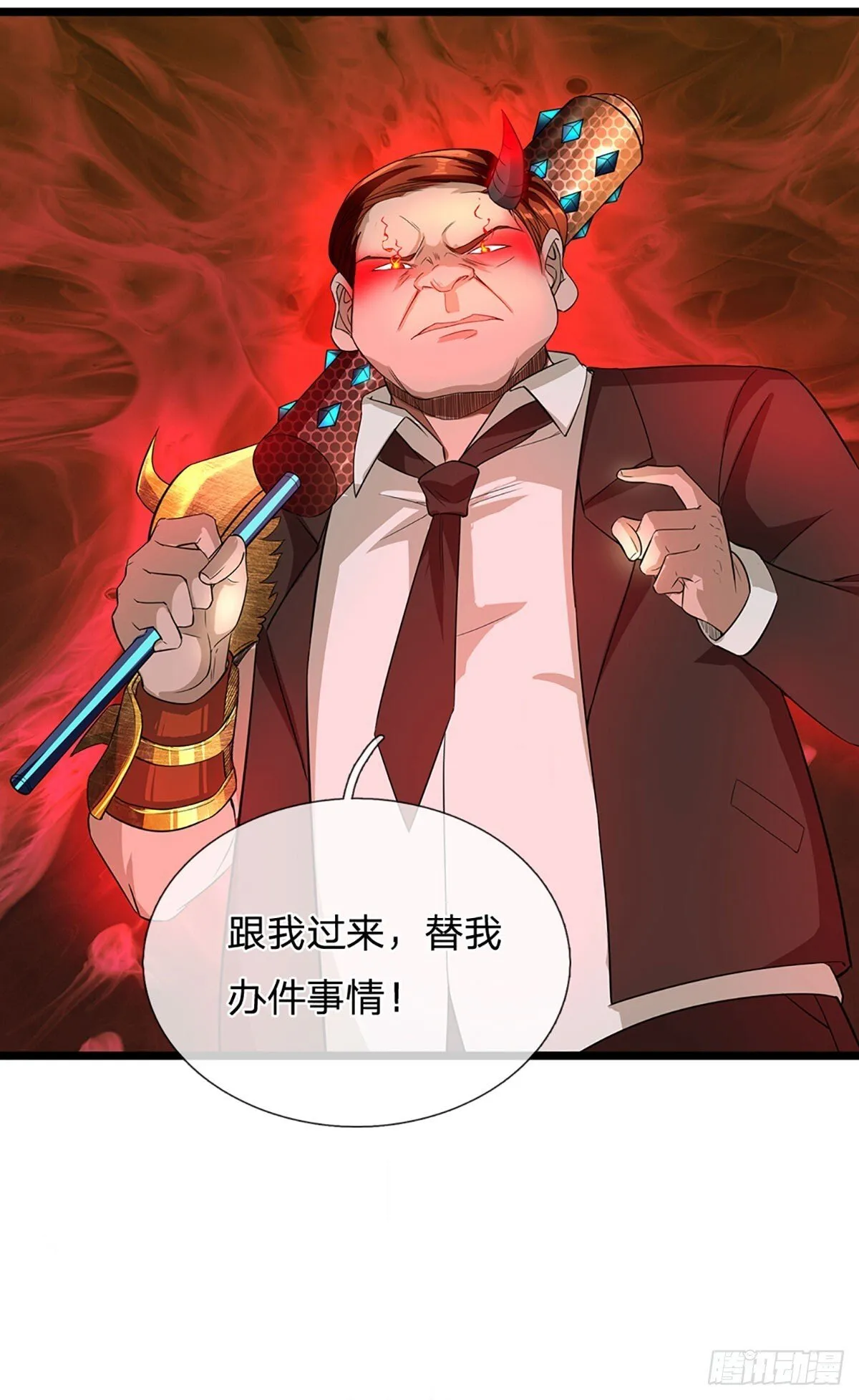 第6话 对不起，我选隋鸢 第3页
