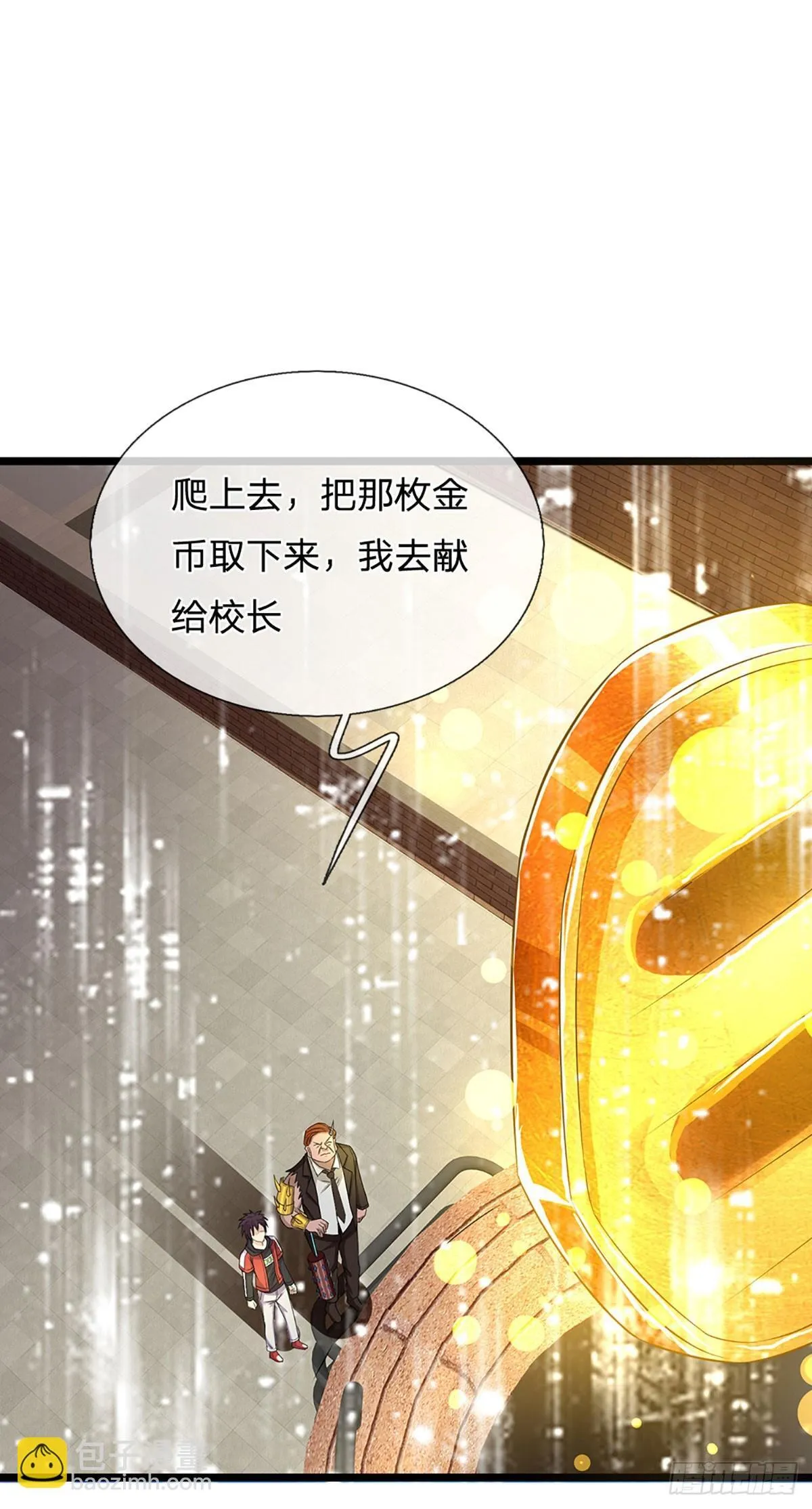 第6话 对不起，我选隋鸢 第7页