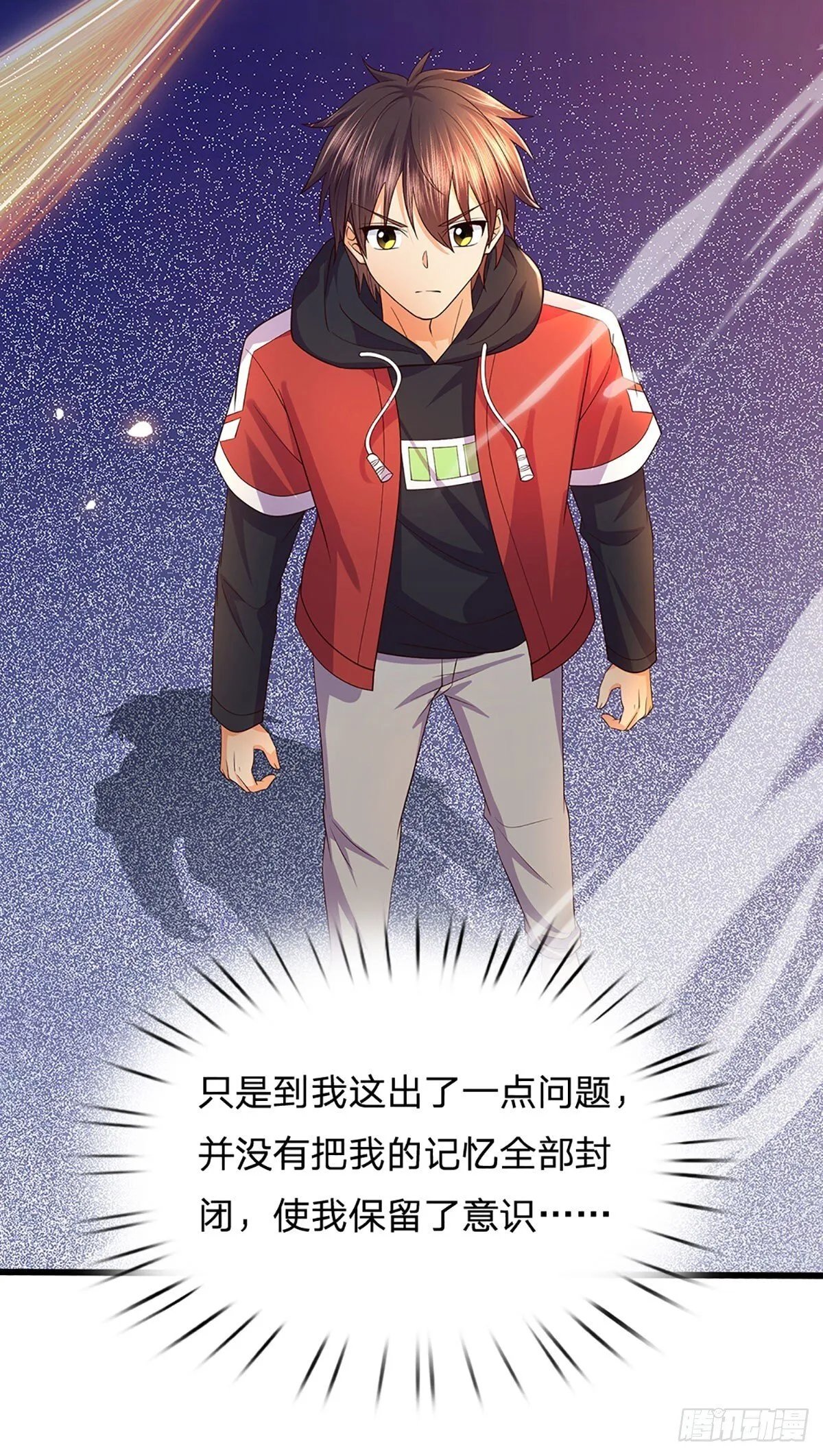 第6话 对不起，我选隋鸢 第19页