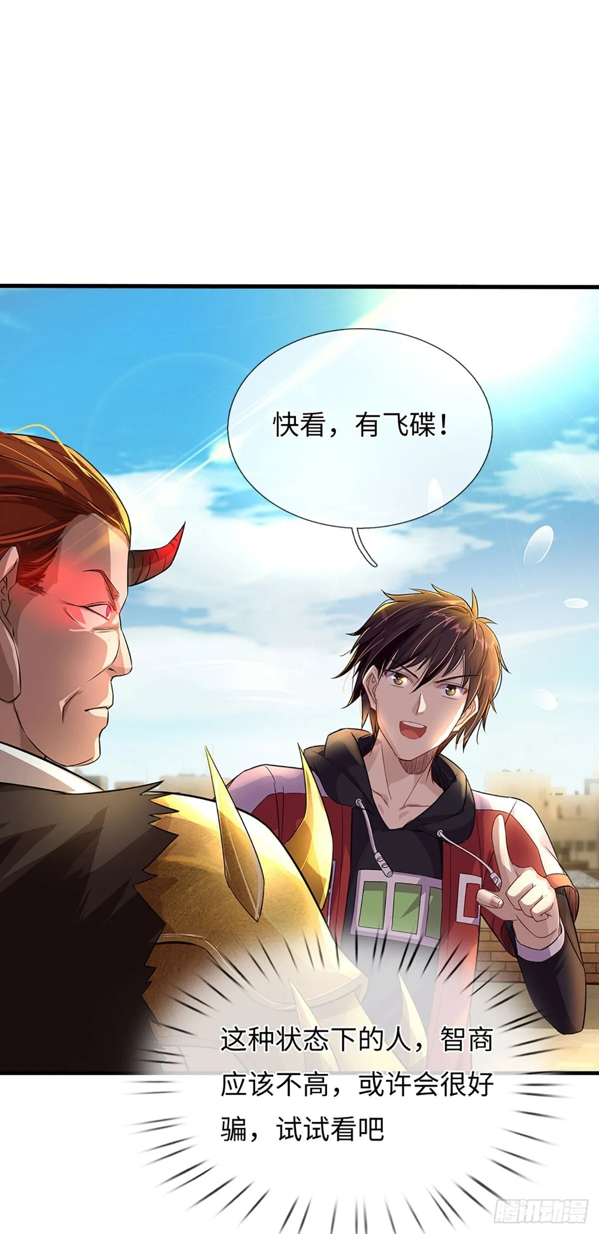第6话 对不起，我选隋鸢 第27页