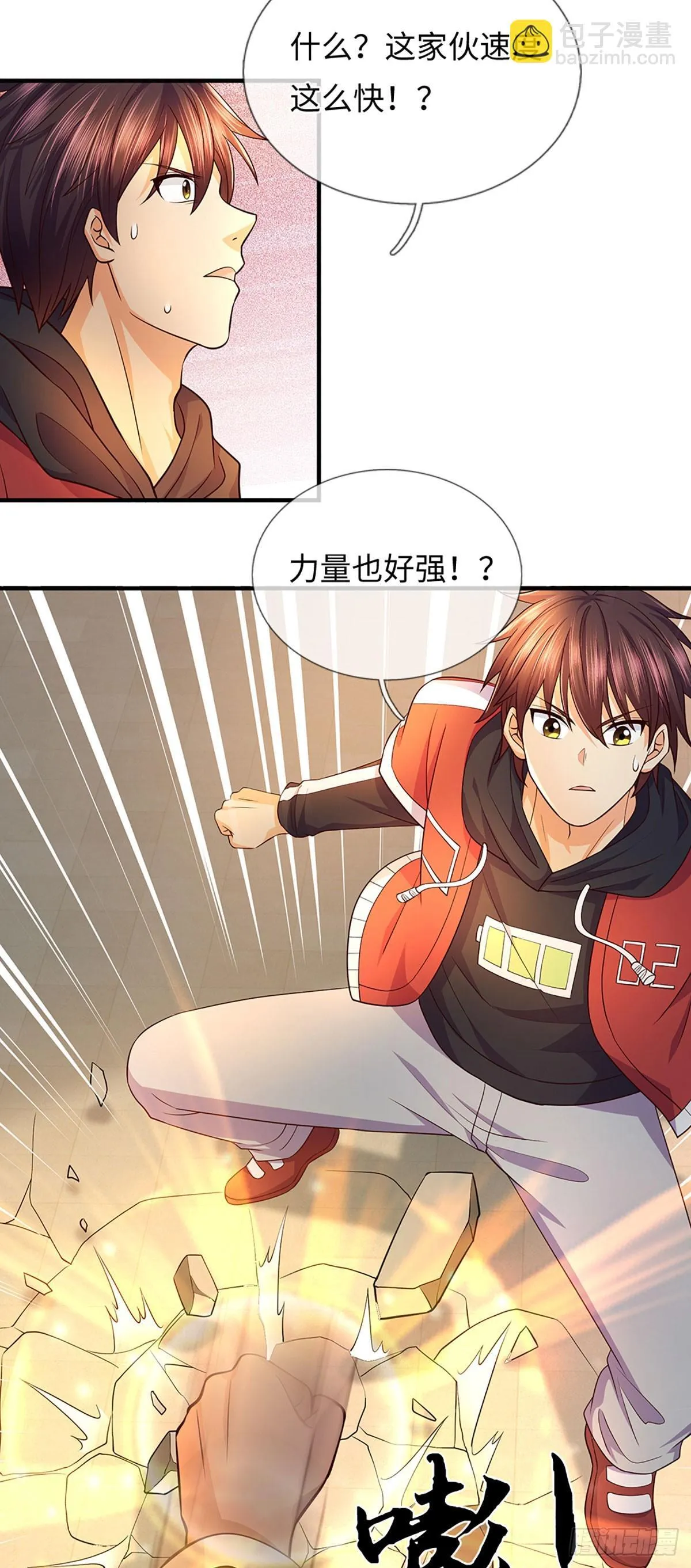 第6话 对不起，我选隋鸢 第32页