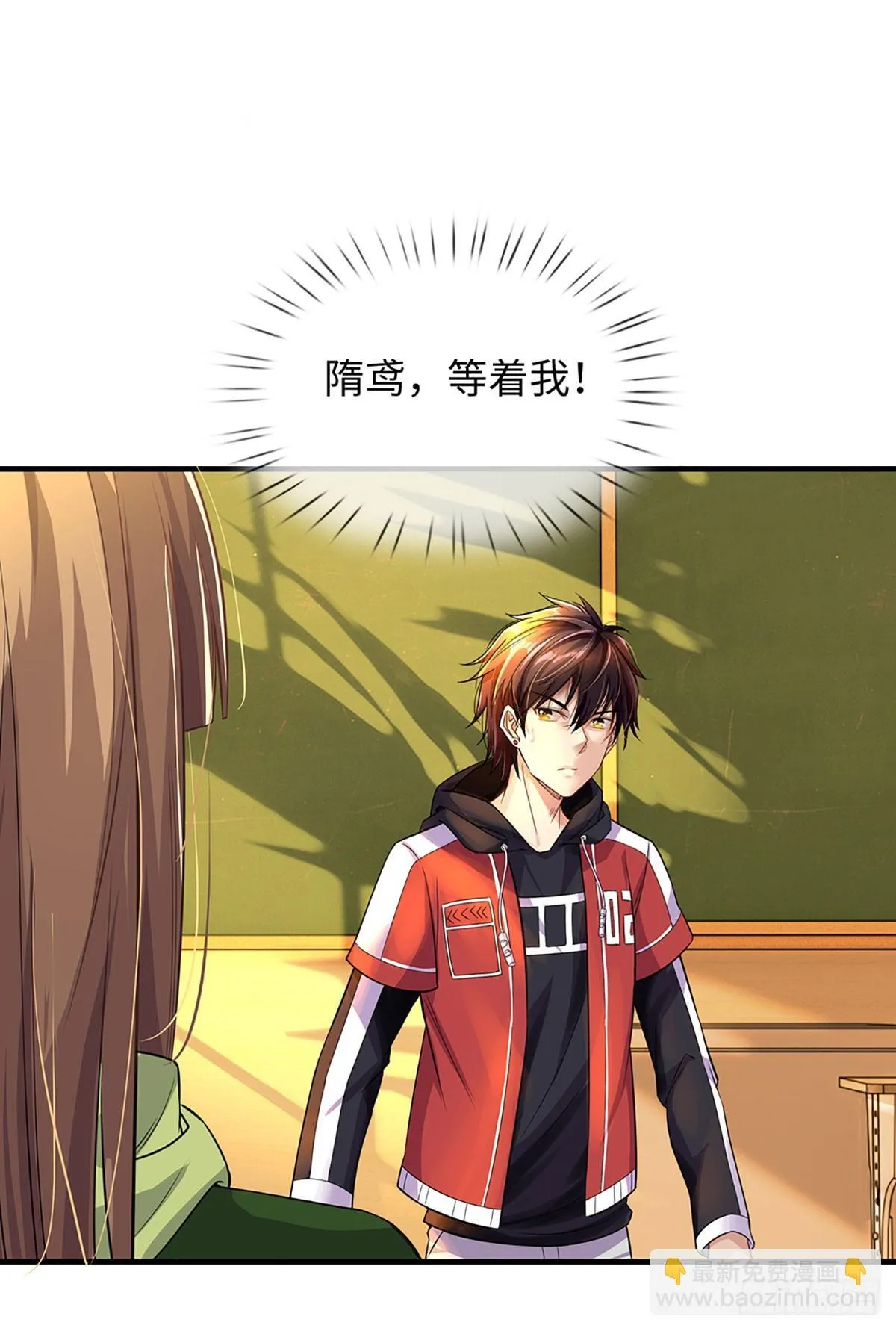 第8话 任务一寻找特殊物品 第3页