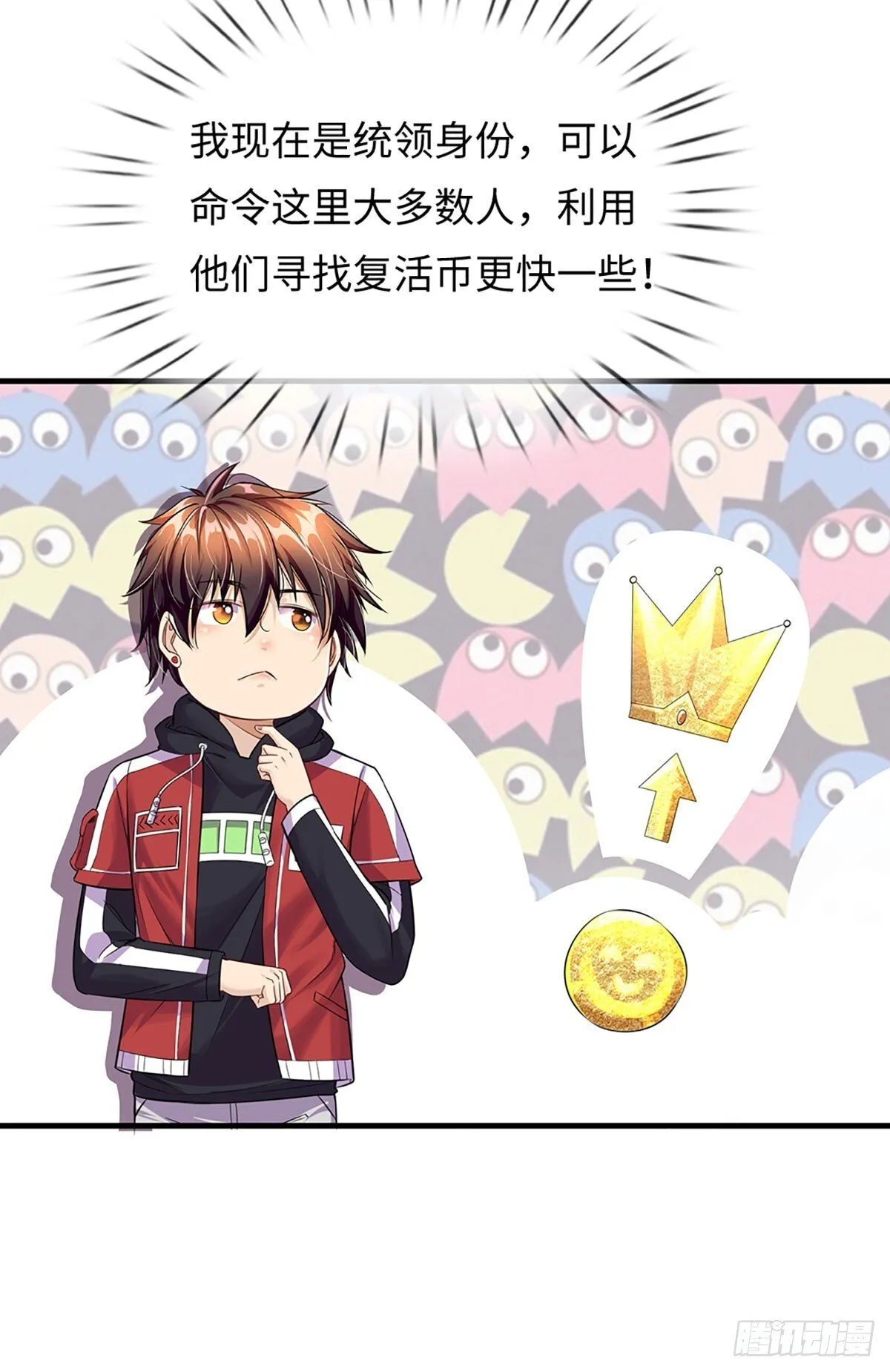 第8话 任务一寻找特殊物品 第7页