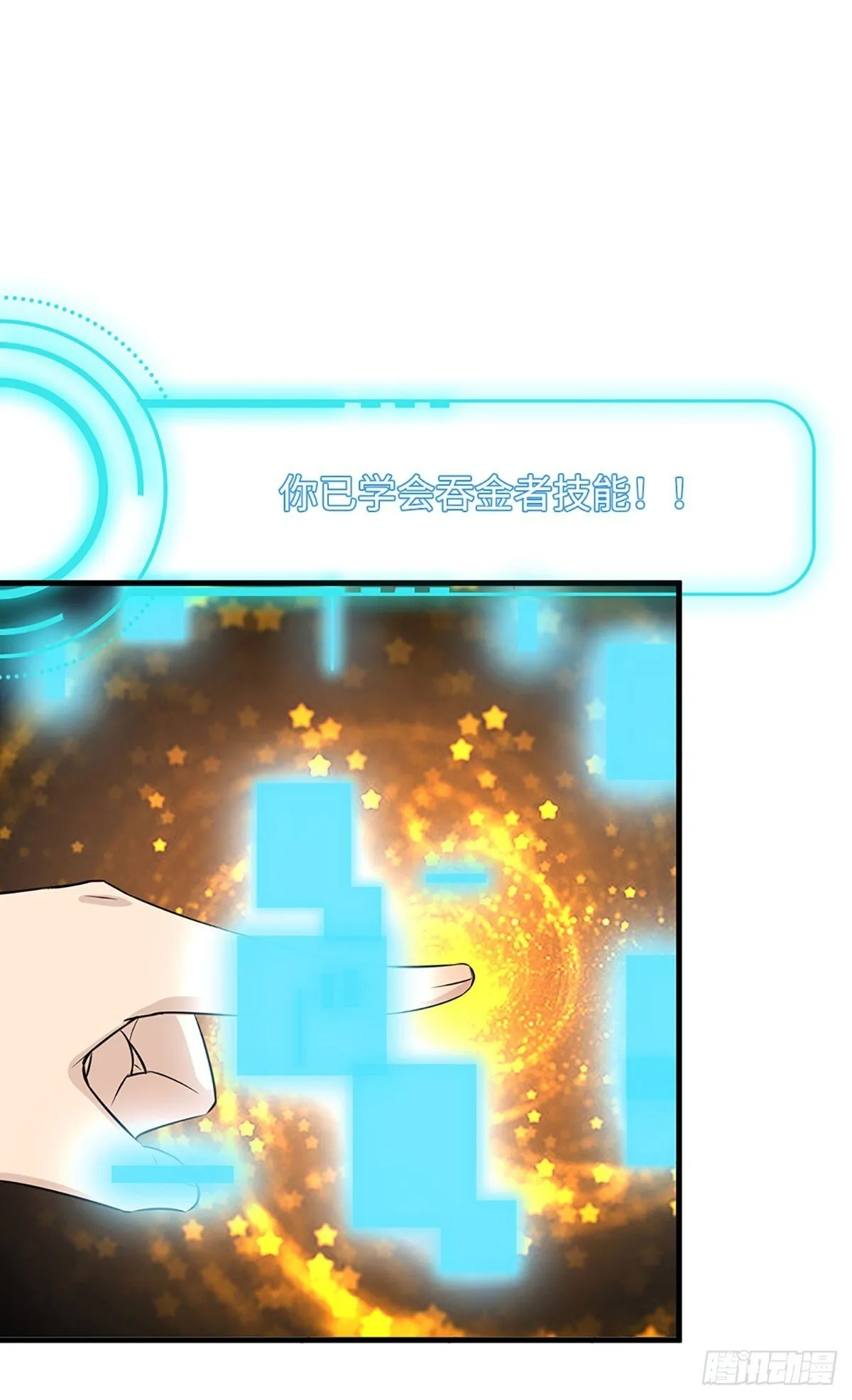 第9话 攻打曲家村 第8页