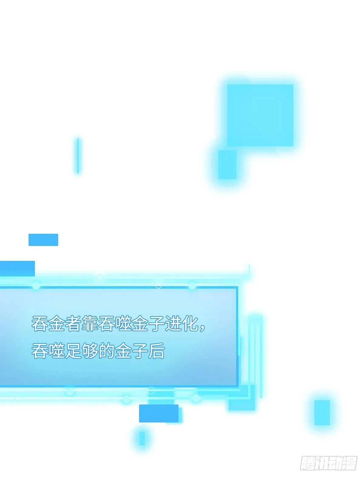 第9话 攻打曲家村 第9页