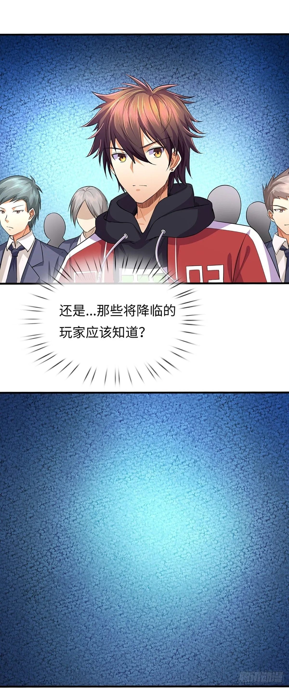 第10话 奉陪到底 第2页