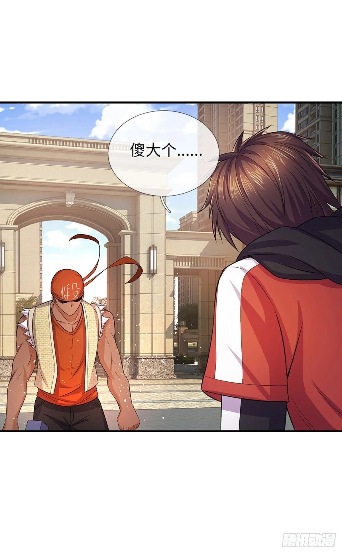 第11话 恶狗守家 第4页