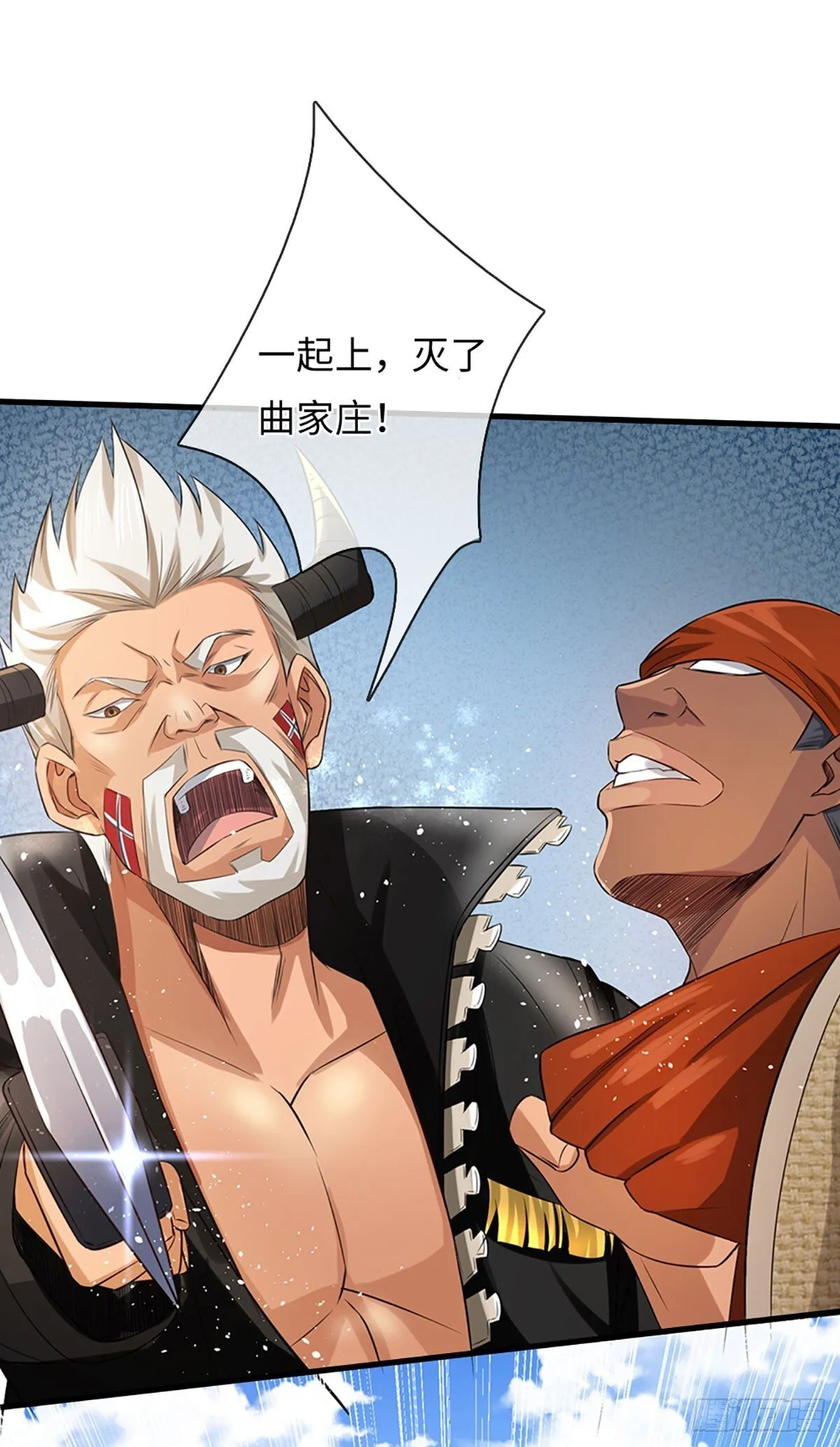 第11话 恶狗守家 第16页