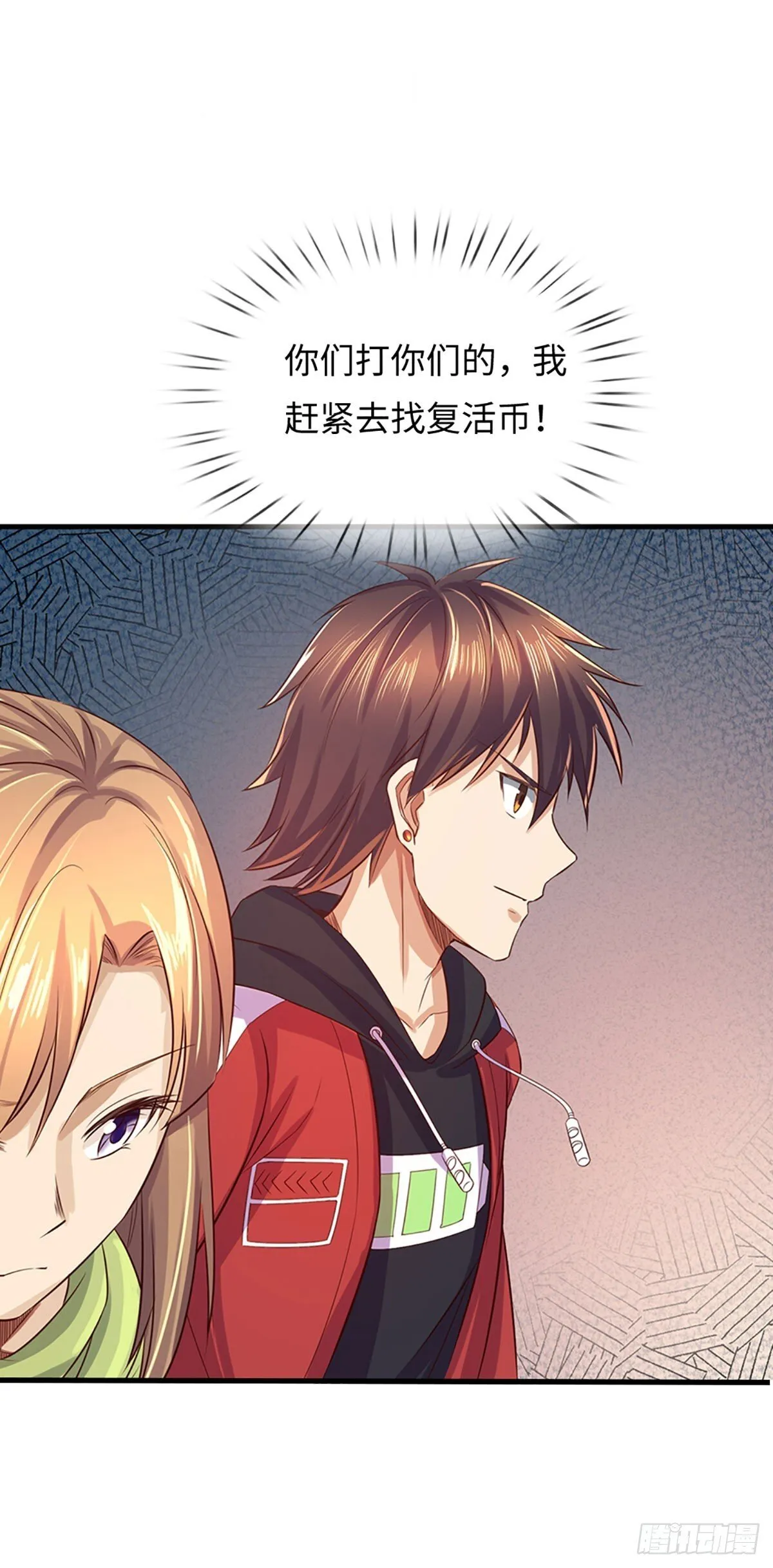 第11话 恶狗守家 第20页