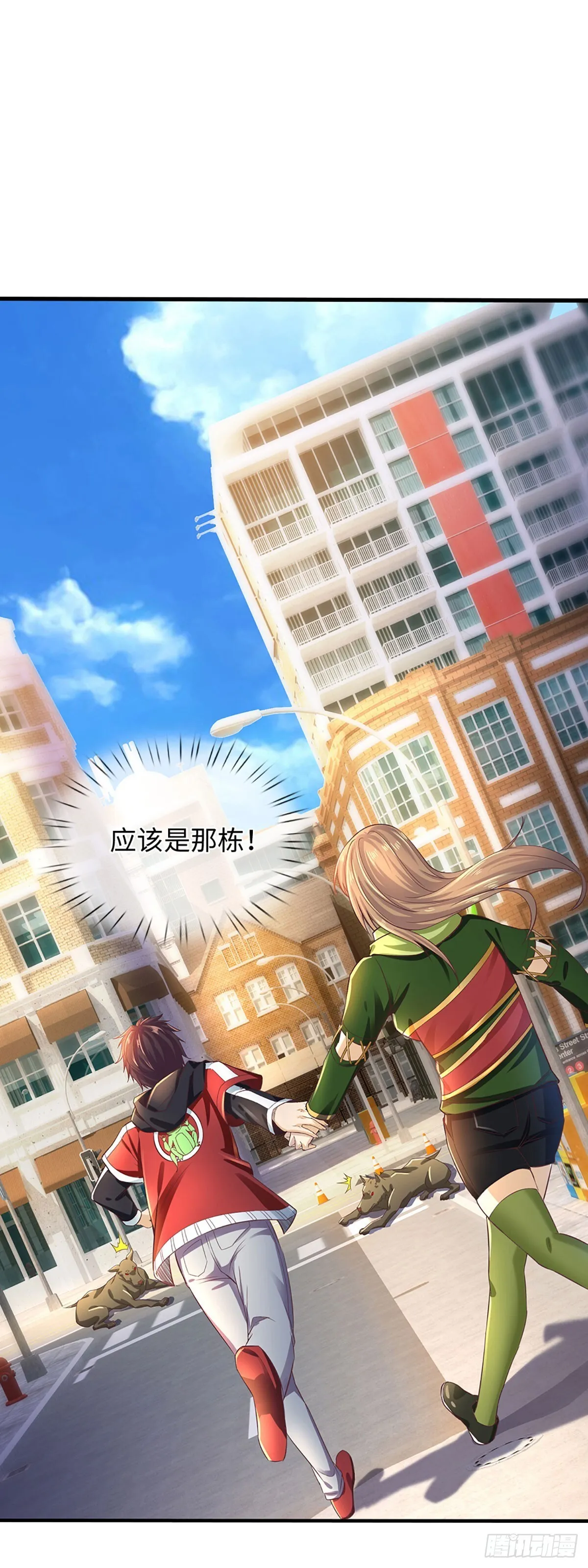 第11话 恶狗守家 第23页