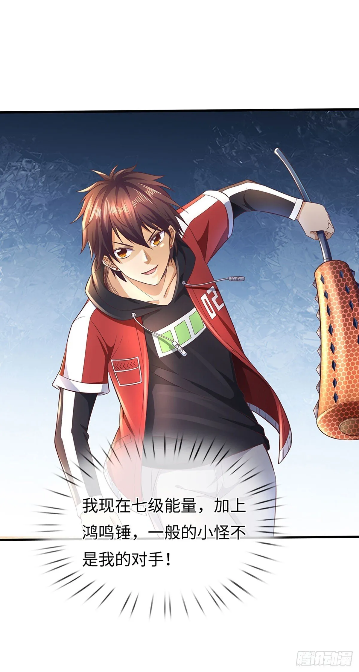 第11话 恶狗守家 第29页