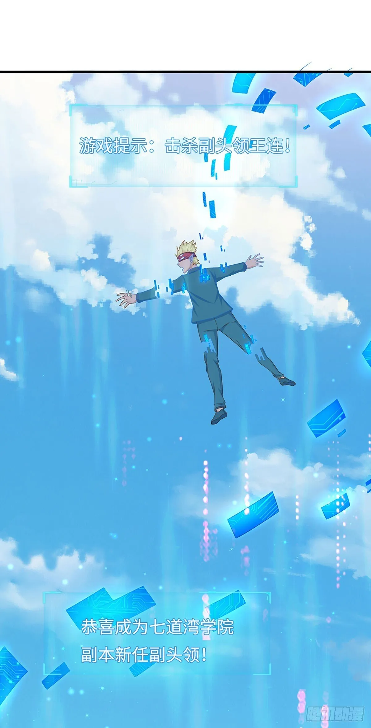 第15话 没有真正的人类了 第25页