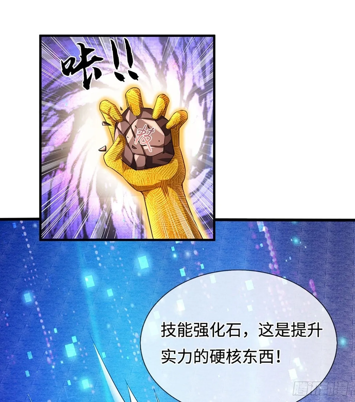 第15话 没有真正的人类了 第31页