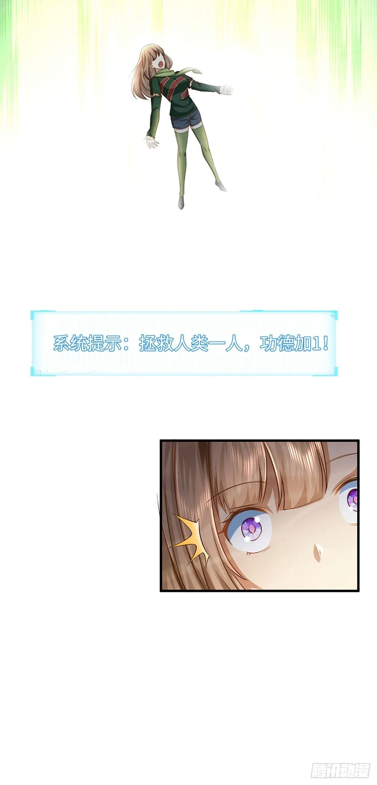 第16话 恢复神智 第15页