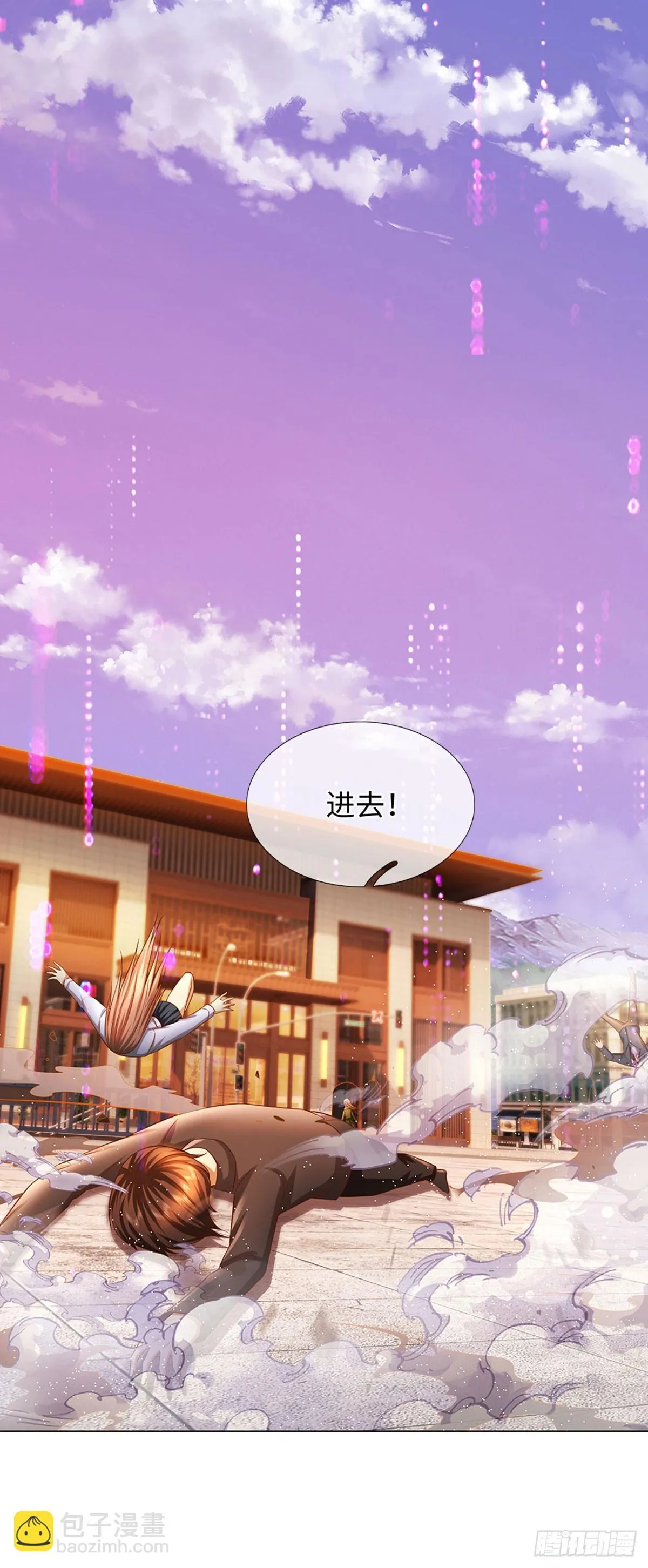第17话 头领大印 第16页