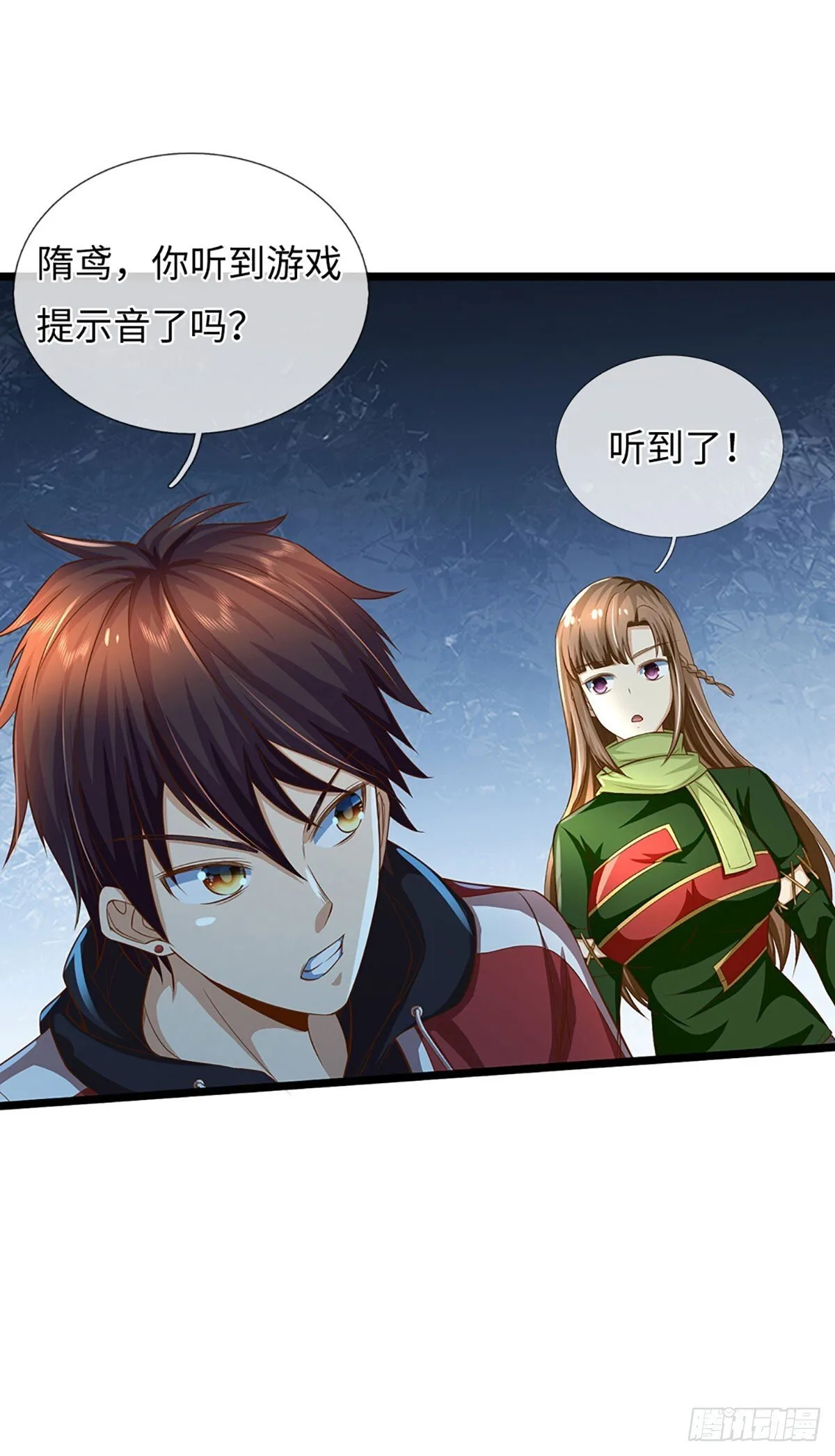 第17话 头领大印 第23页