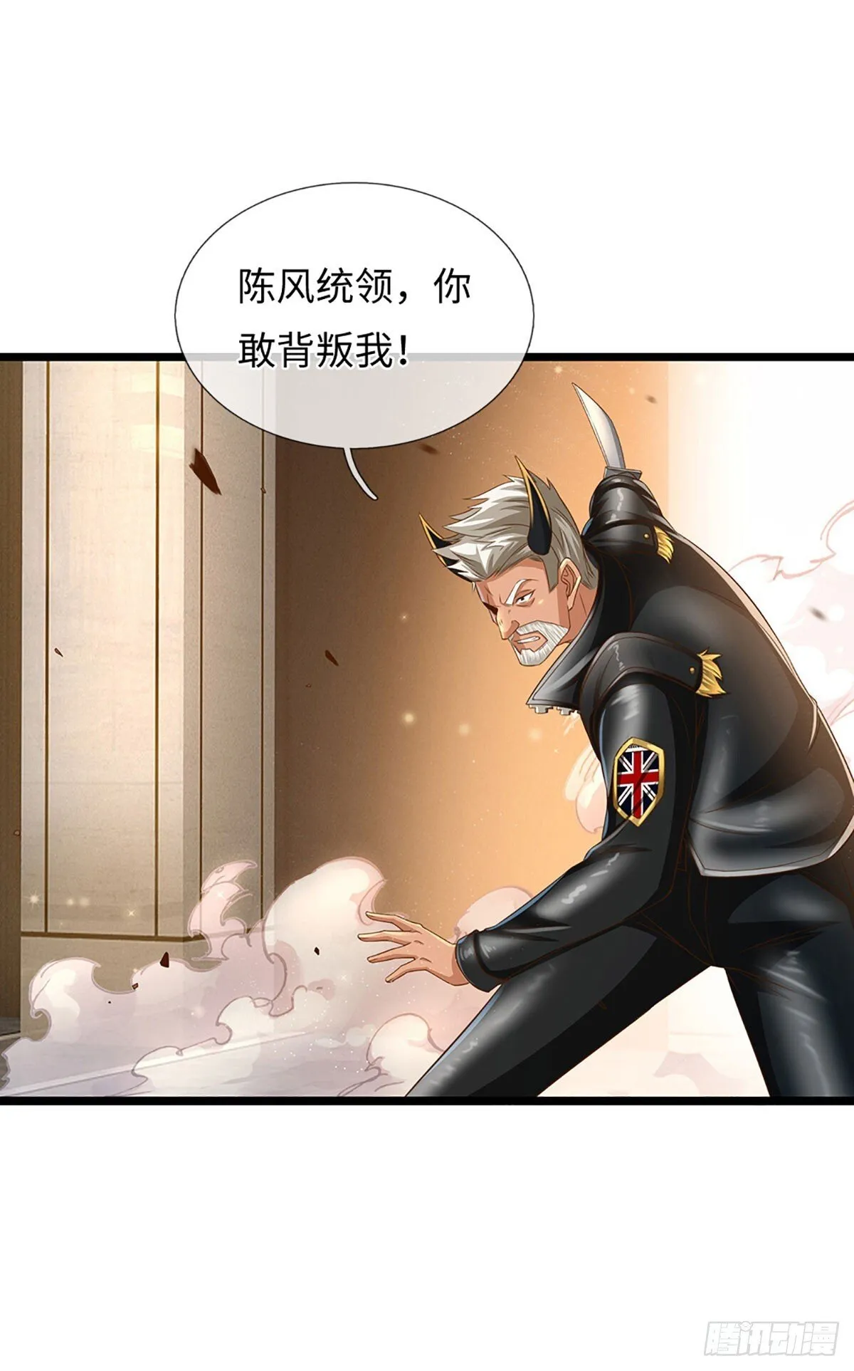 第17话 头领大印 第31页