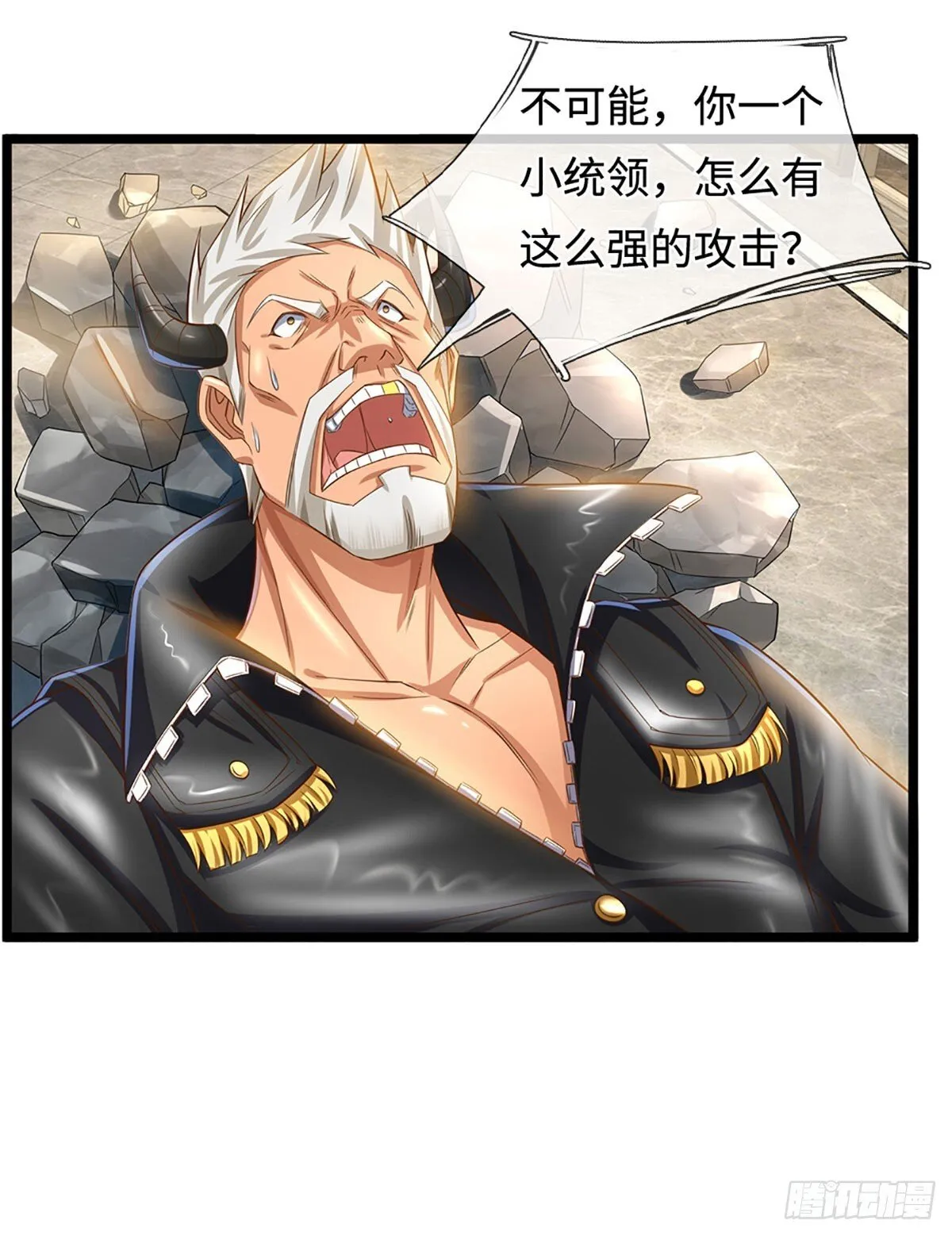 第18话 得意太早了 第19页