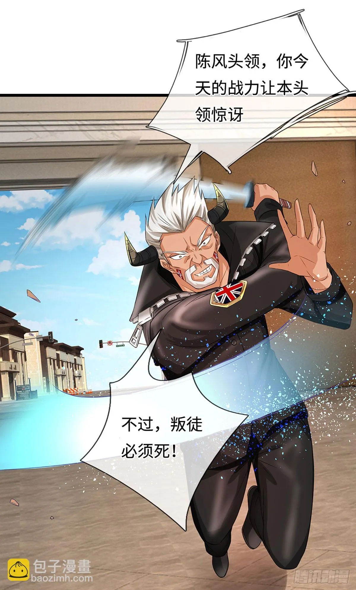 第19话 重生 第3页