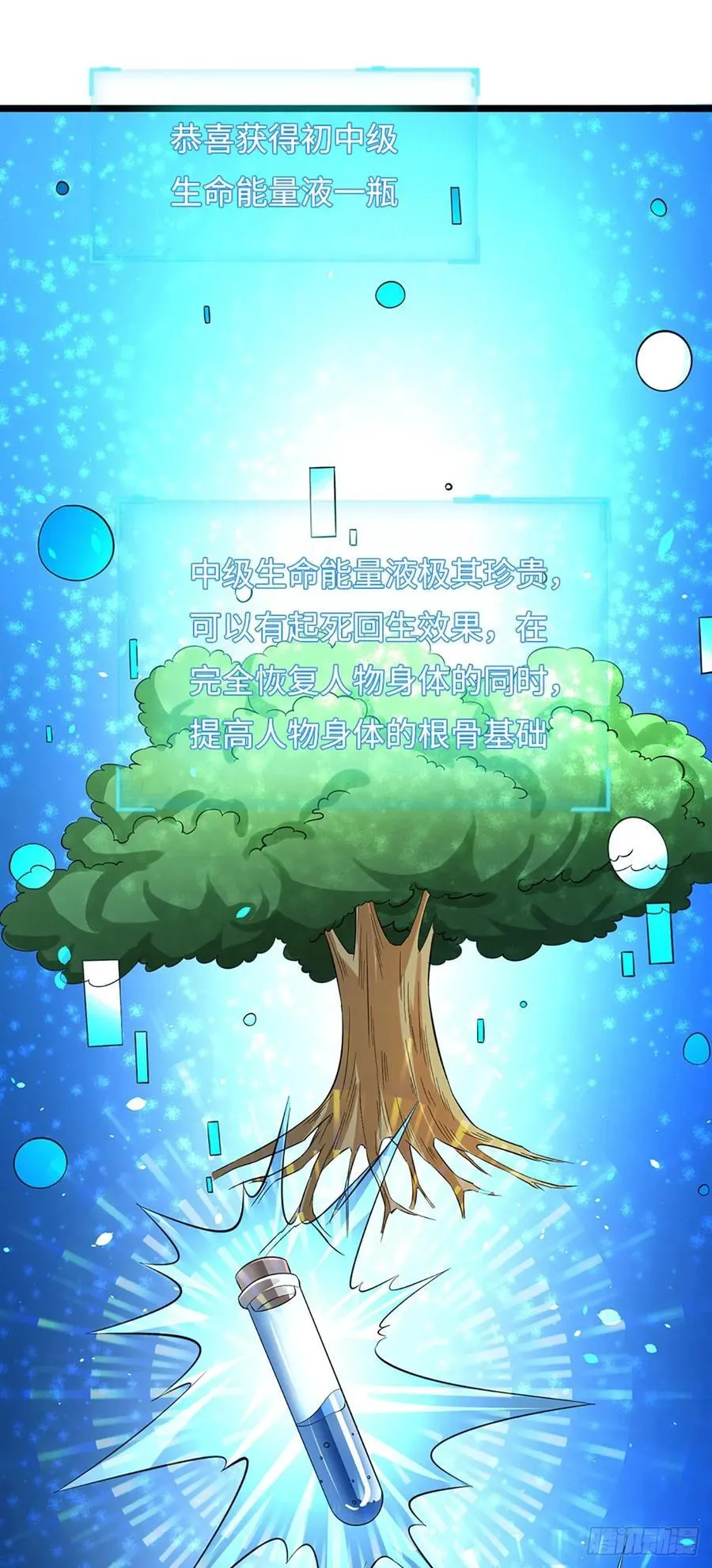 第22话 明月街街主 第2页