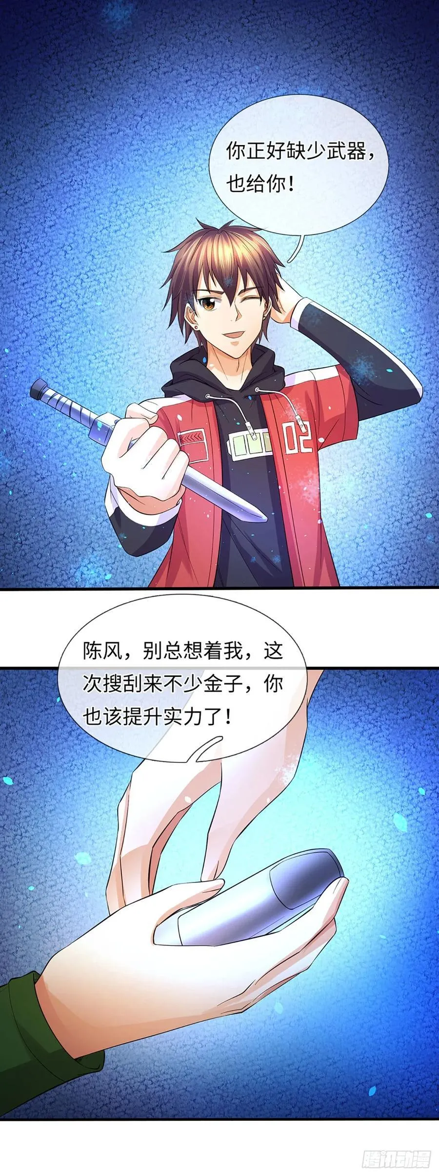 第23话 提升实力 第35页