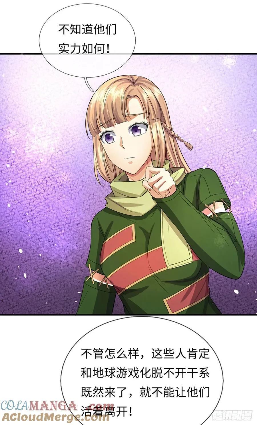 第25话 玩家降临 第15页
