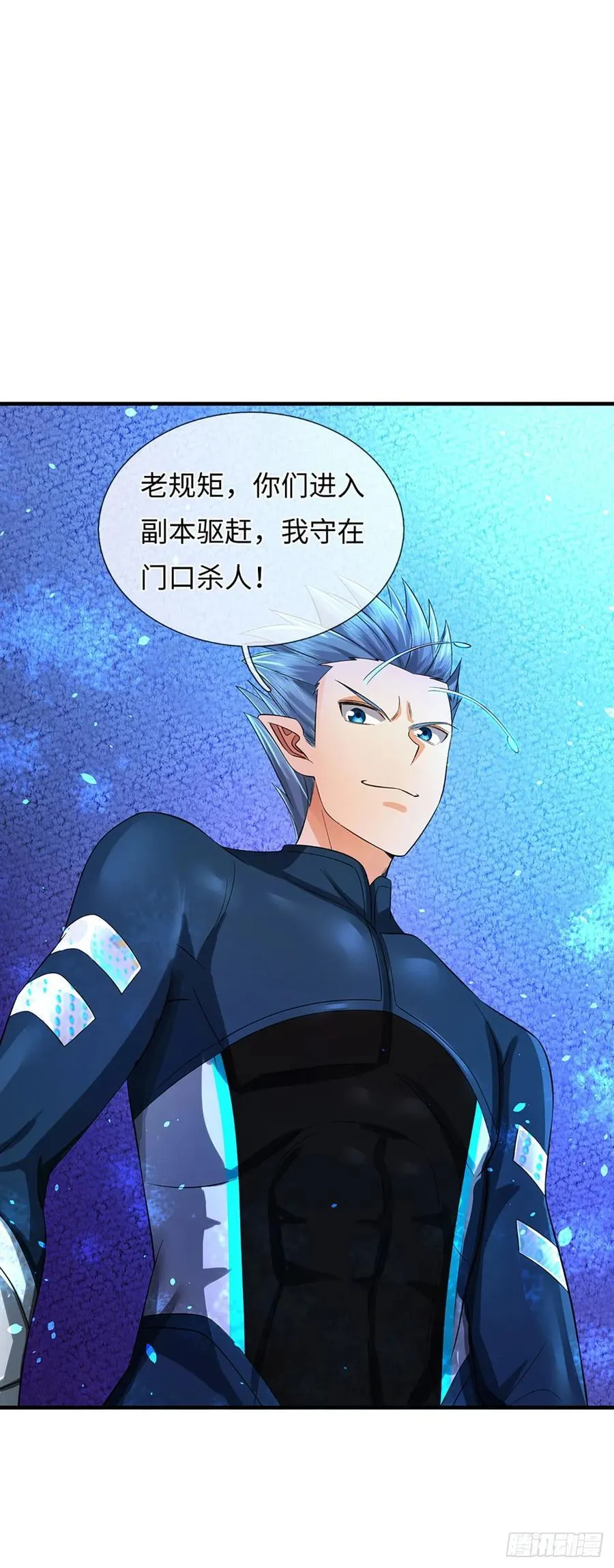 第25话 玩家降临 第30页