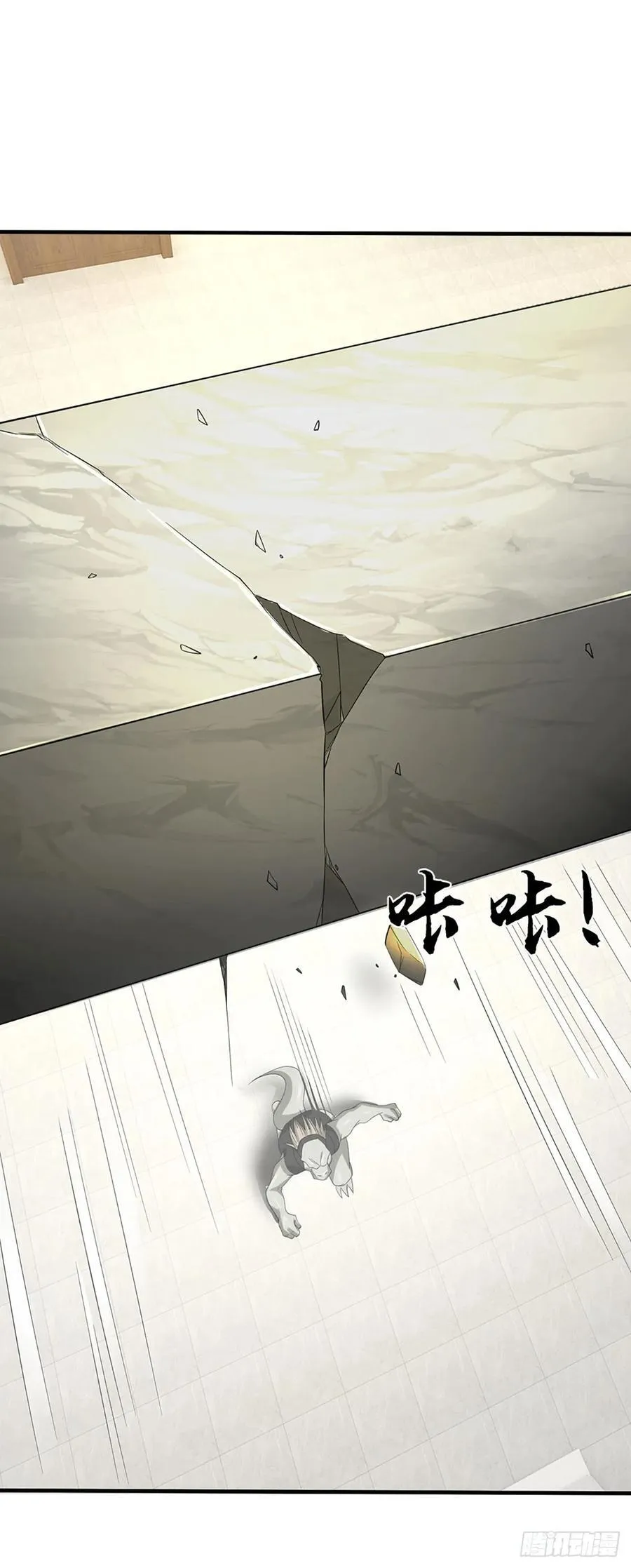 第26话 设伏 第4页