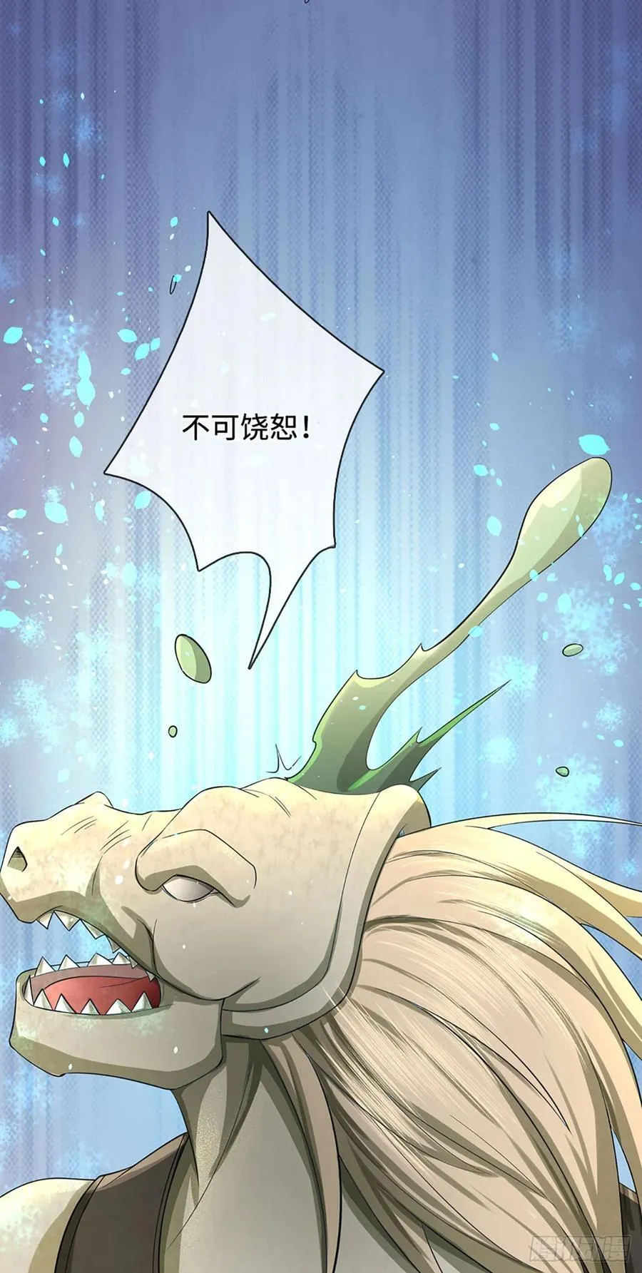 第27话 趁你病要你命 第30页
