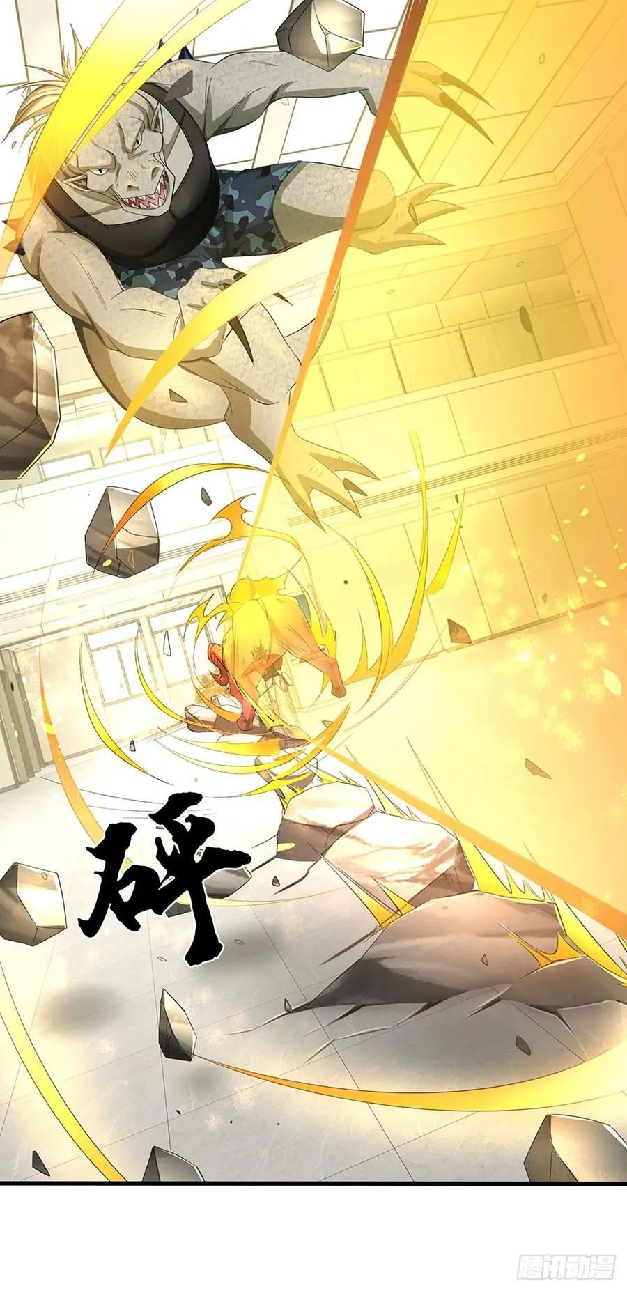 第27话 趁你病要你命 第34页