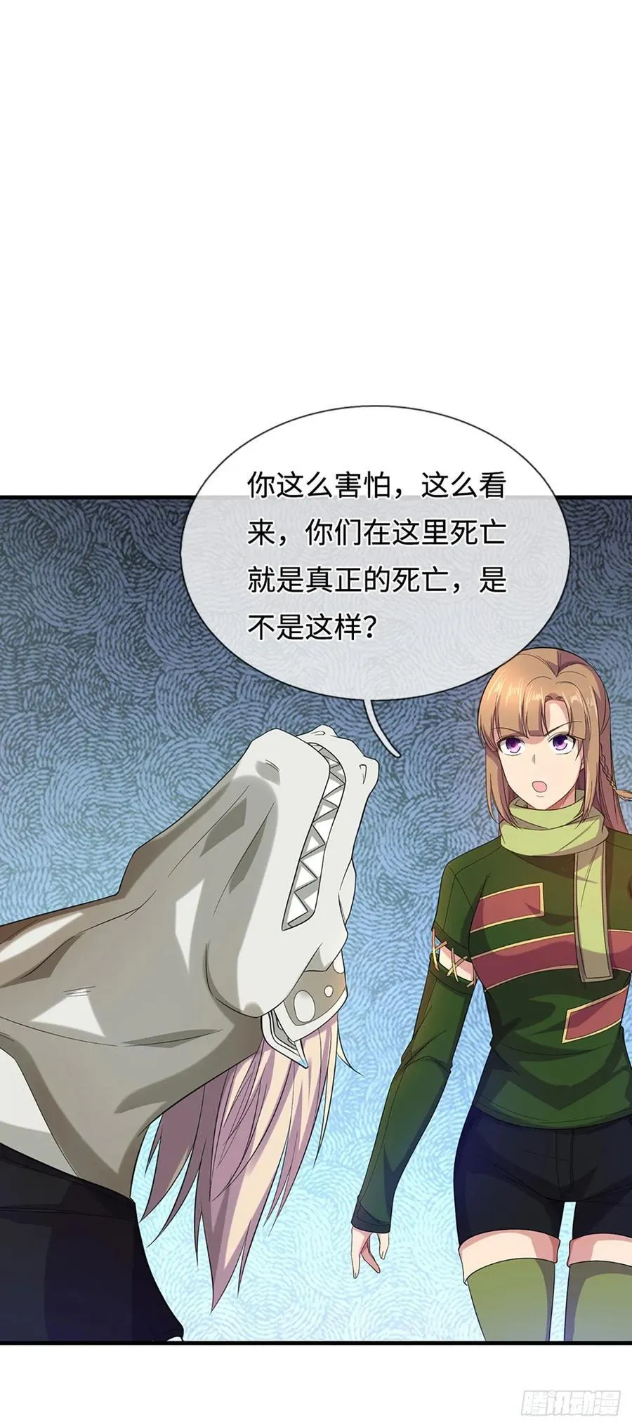 第28话 真正的死亡 第20页