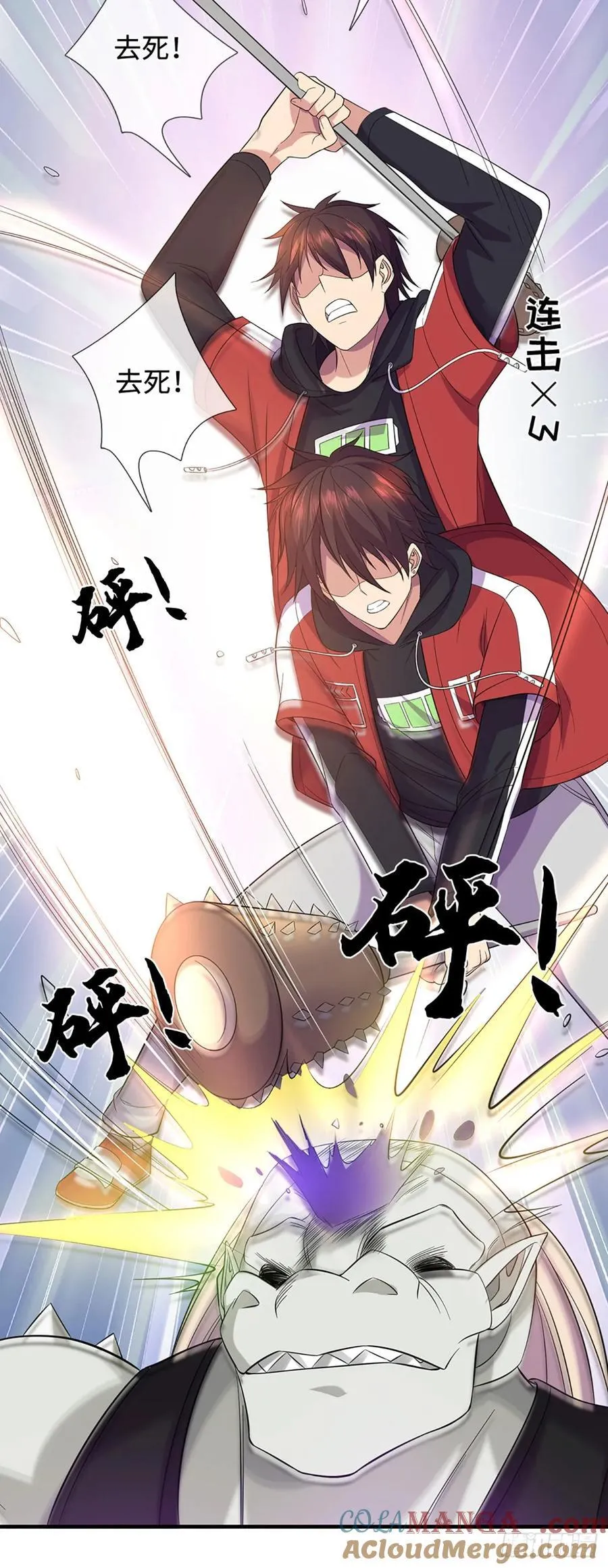 第29话 世界的真实面目 第5页