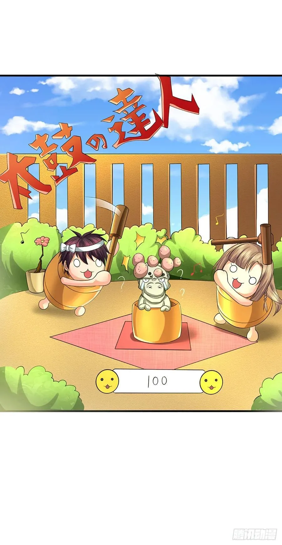 第29话 世界的真实面目 第12页