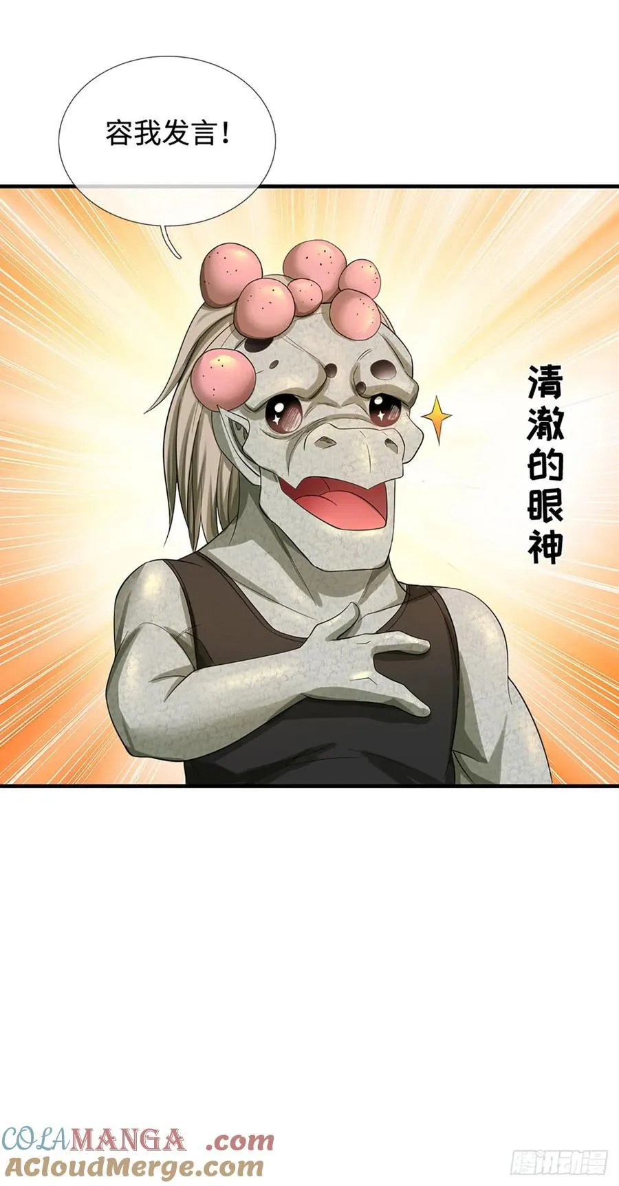 第29话 世界的真实面目 第13页