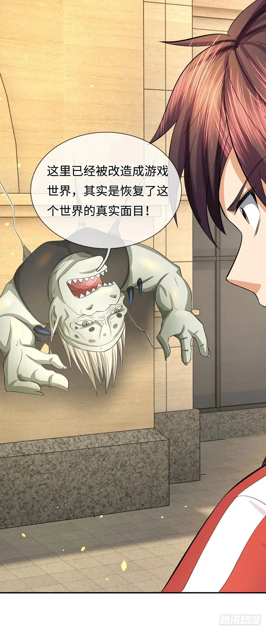 第29话 世界的真实面目 第14页