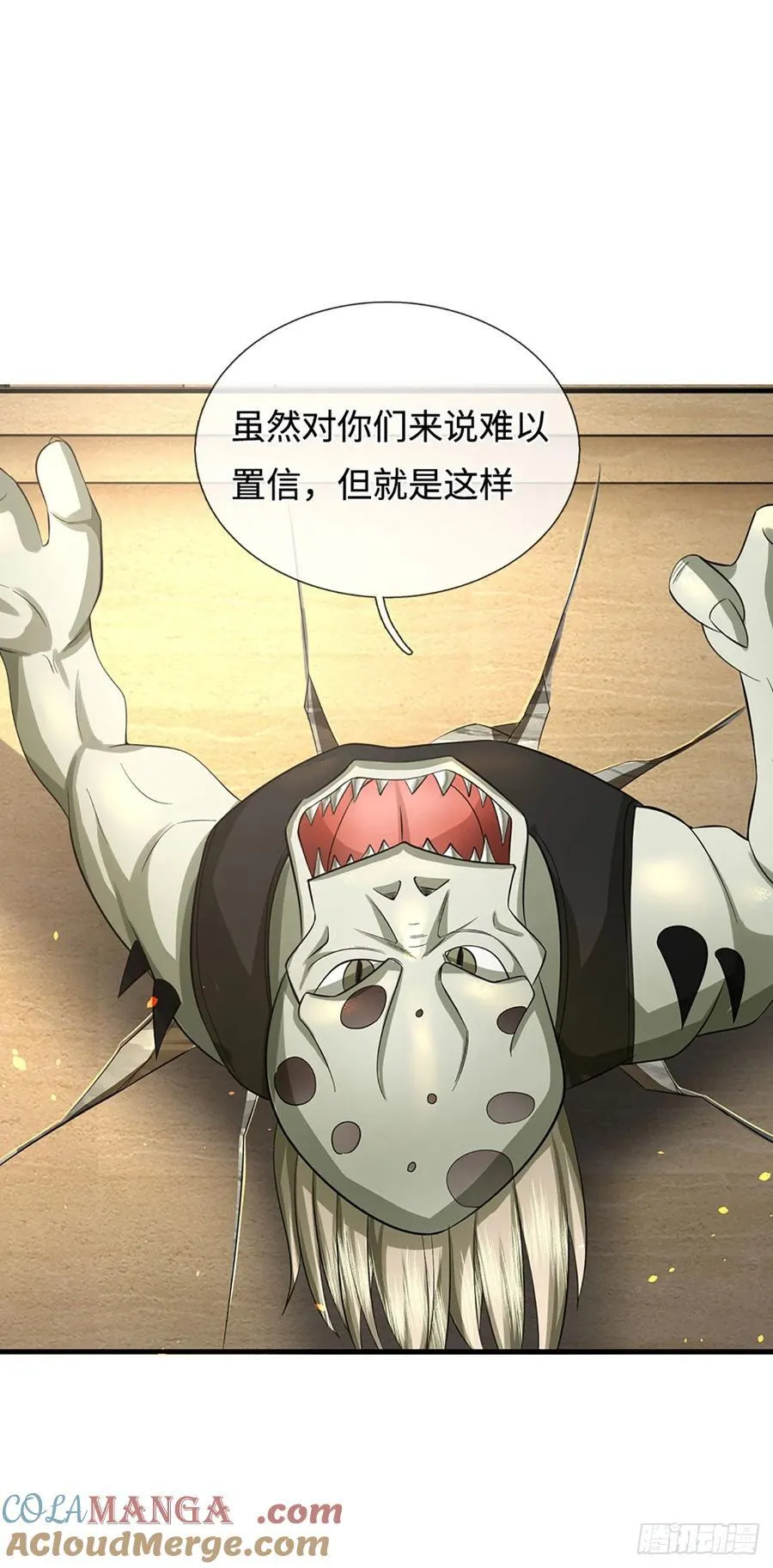 第29话 世界的真实面目 第17页